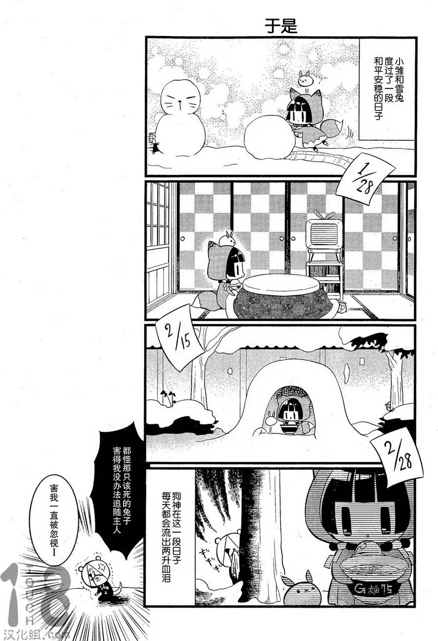银仙第86话图