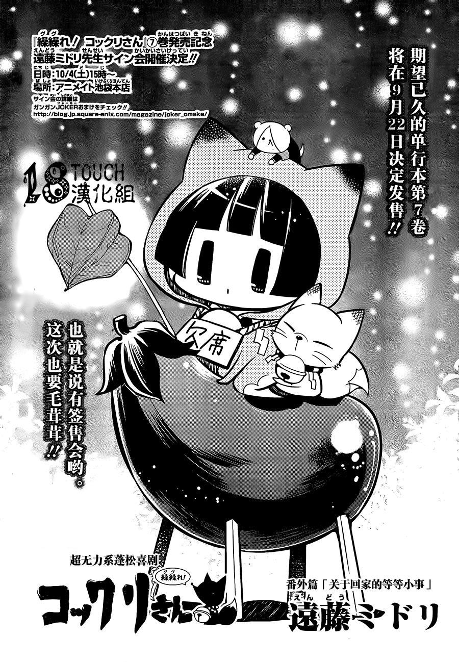 银仙番外01图