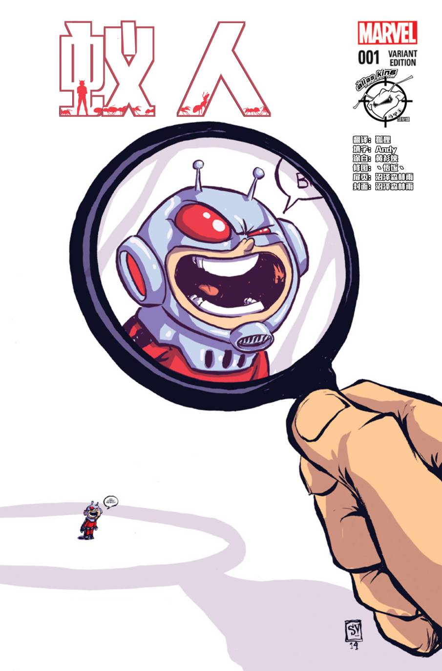 蚁人Avenger Now!第1卷图