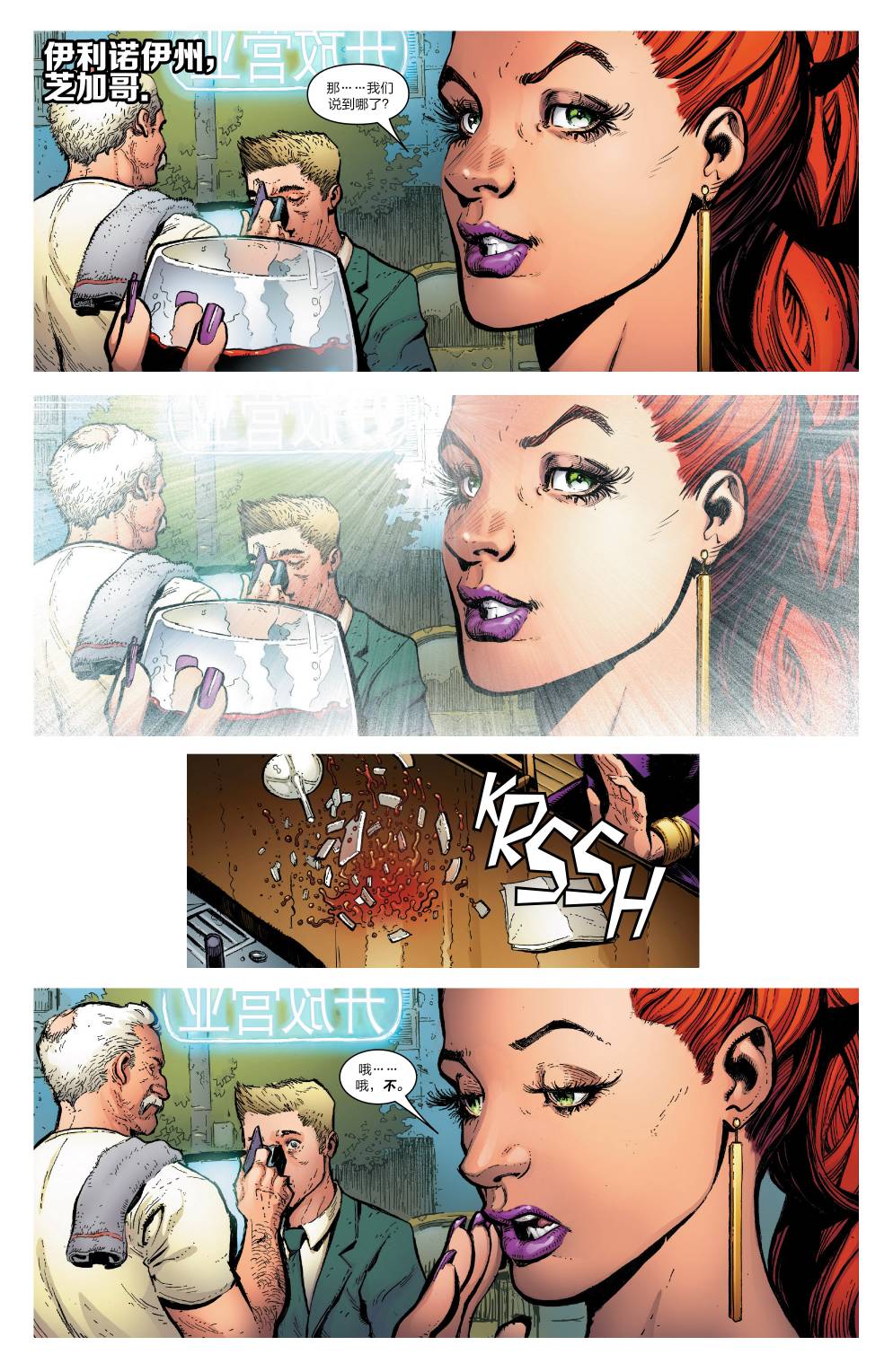 异人Marvel Now第11卷图