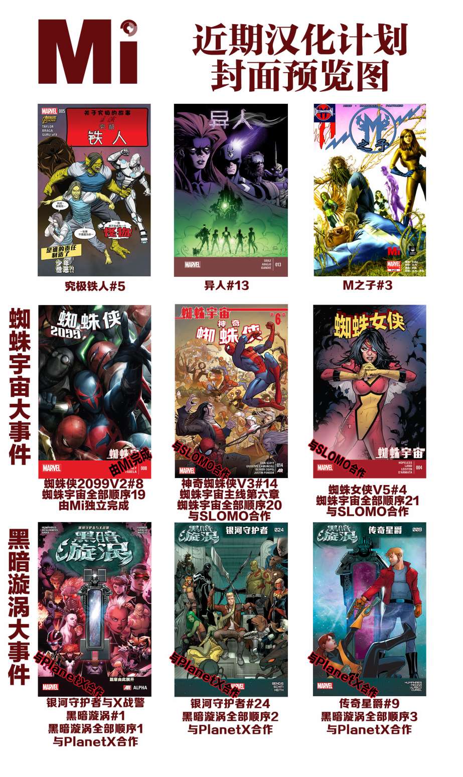 异人Marvel Now第12卷图