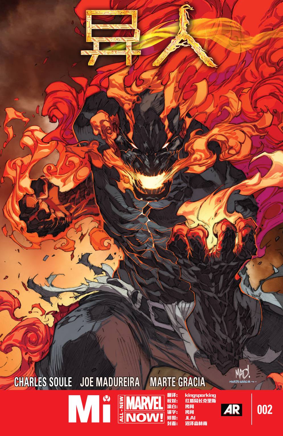 异人Marvel Now第2卷图