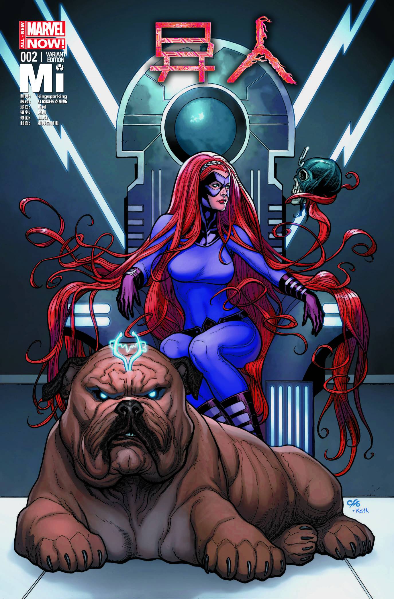 异人Marvel Now第2卷图