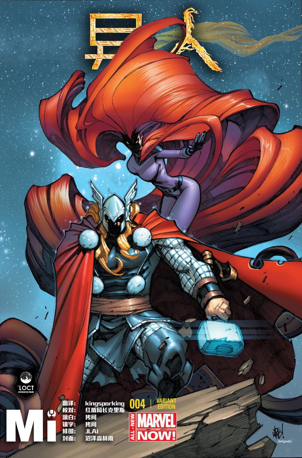 异人Marvel Now第4卷图