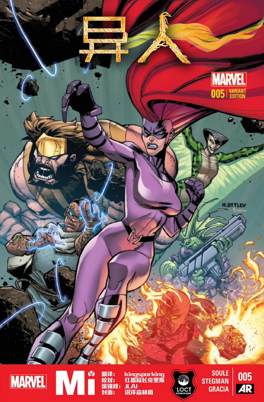 异人Marvel Now第5卷图