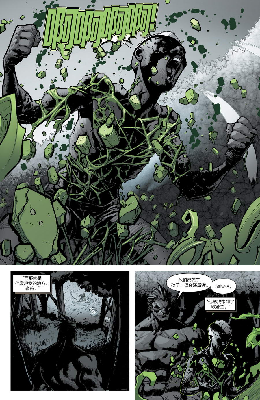 异人Marvel Now第5卷图