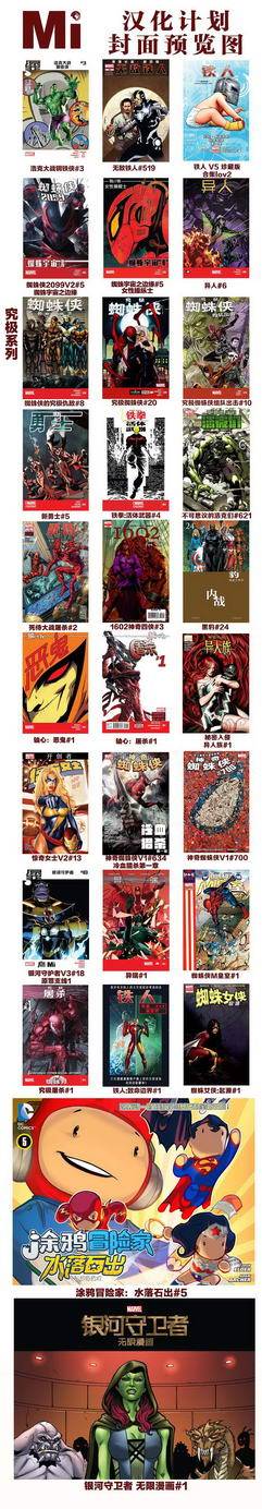 异人Marvel Now第5卷图