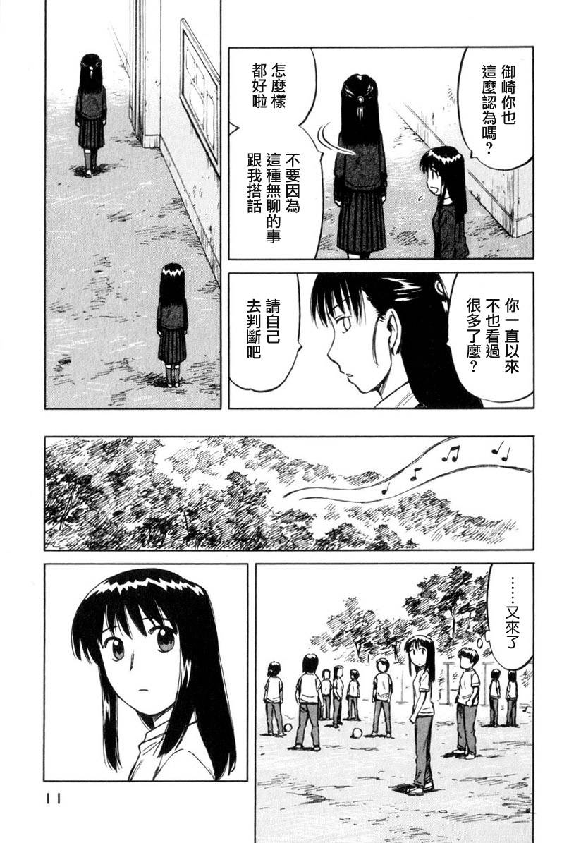 意外第35话图