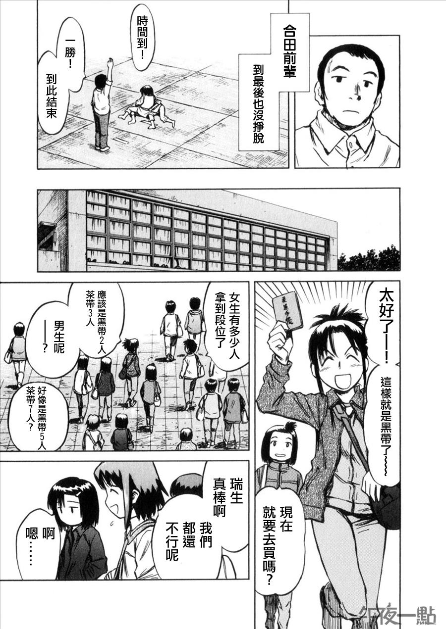 意外第37话图