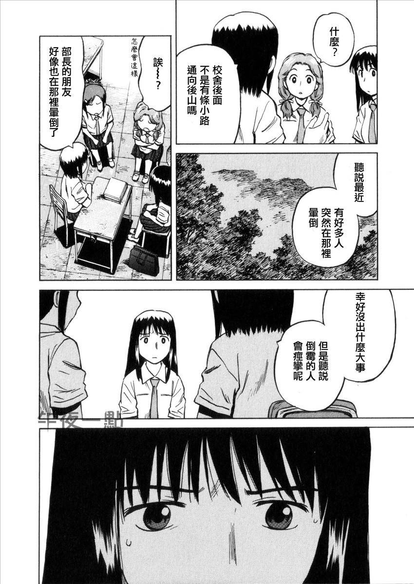 意外第38话图