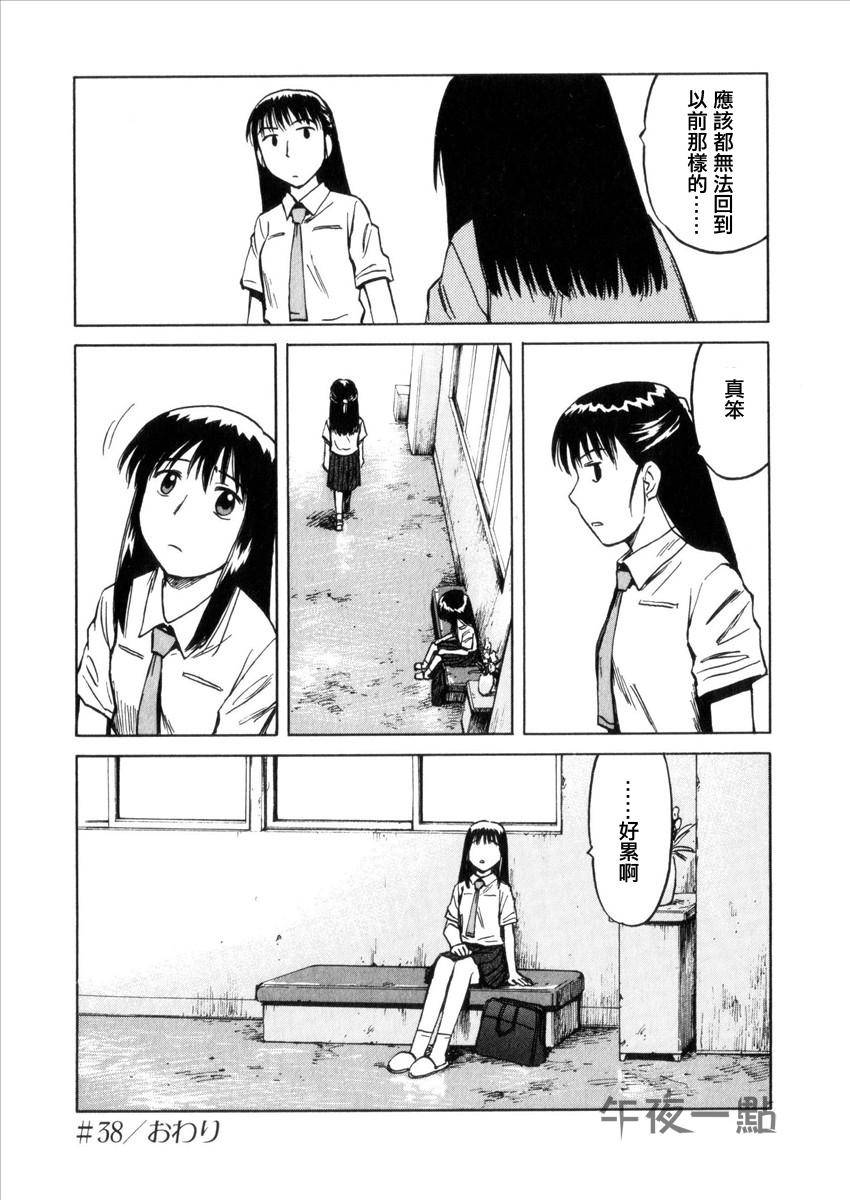 意外第38话图