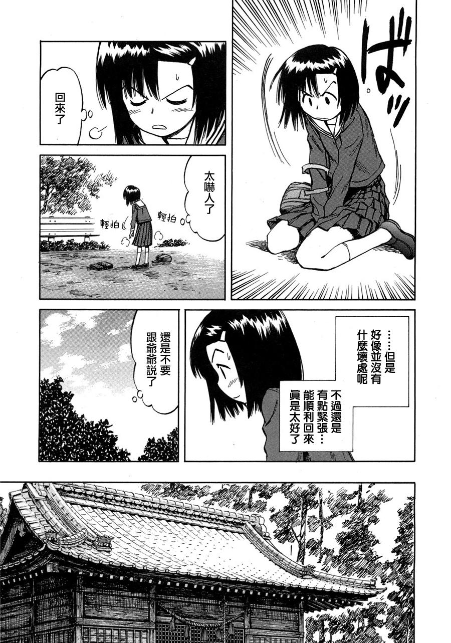 意外第44话图