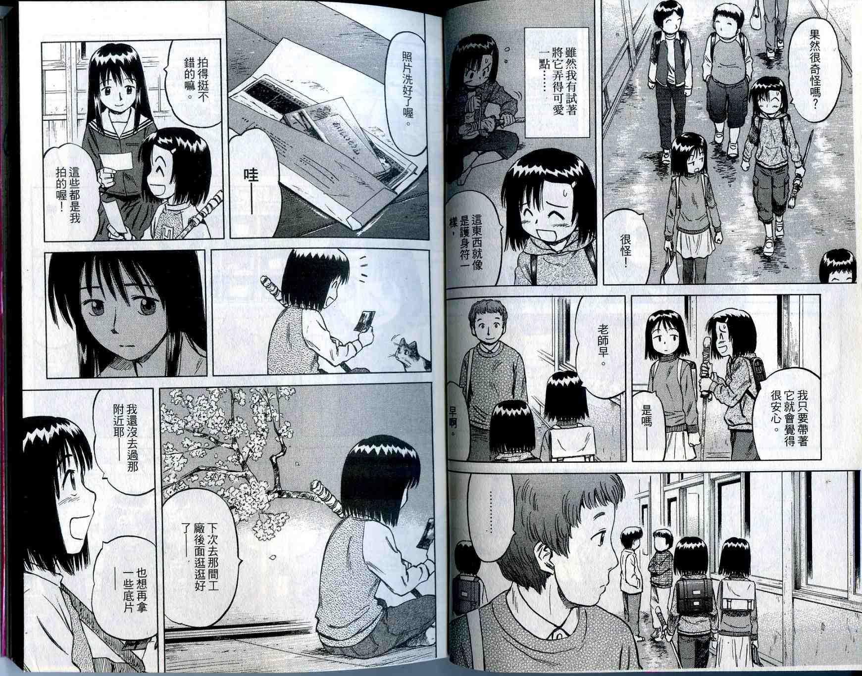 意外第5卷图