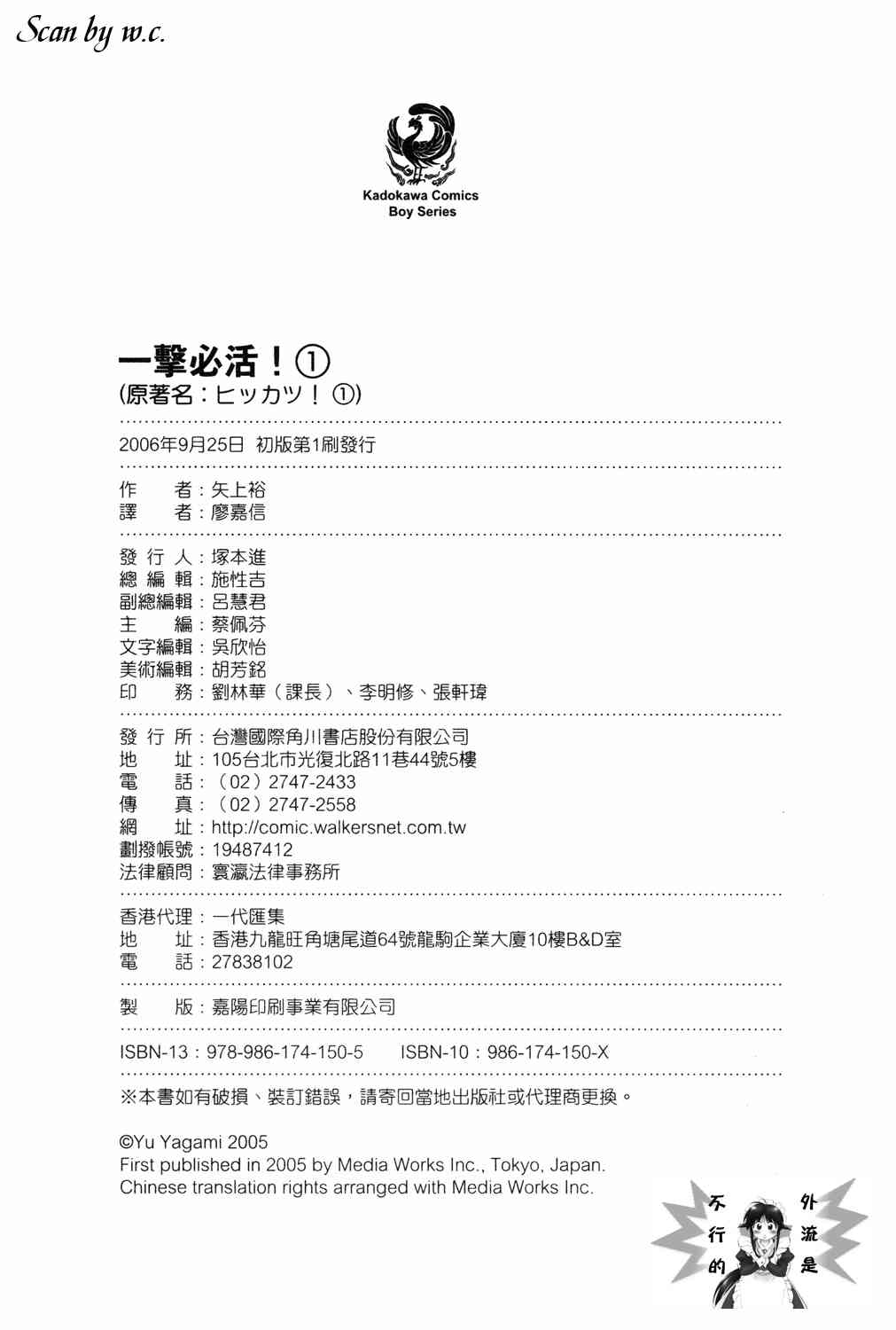 一击必活第1卷图