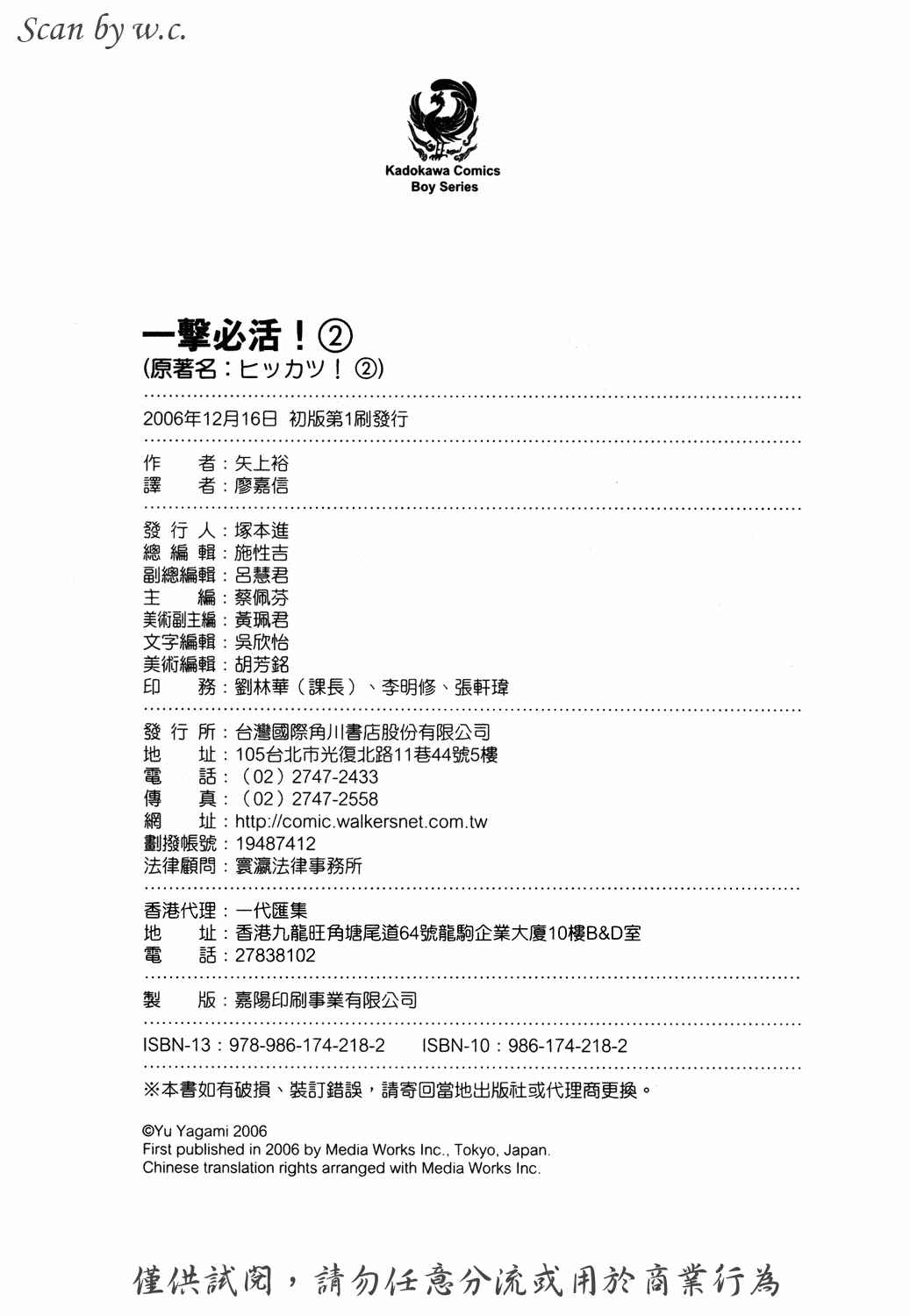 一击必活第2卷图