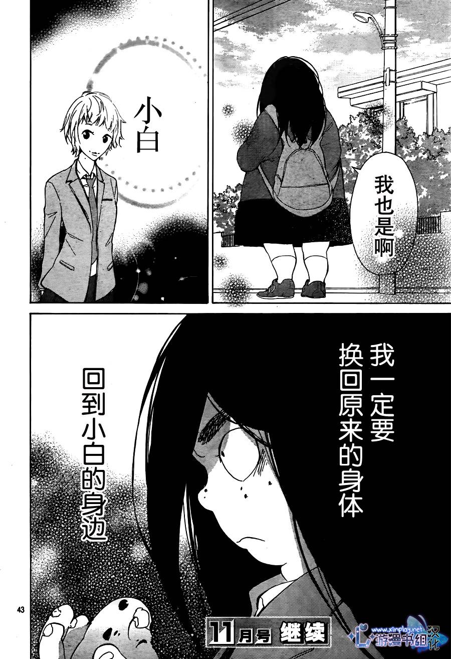 鹰击长空第1话图