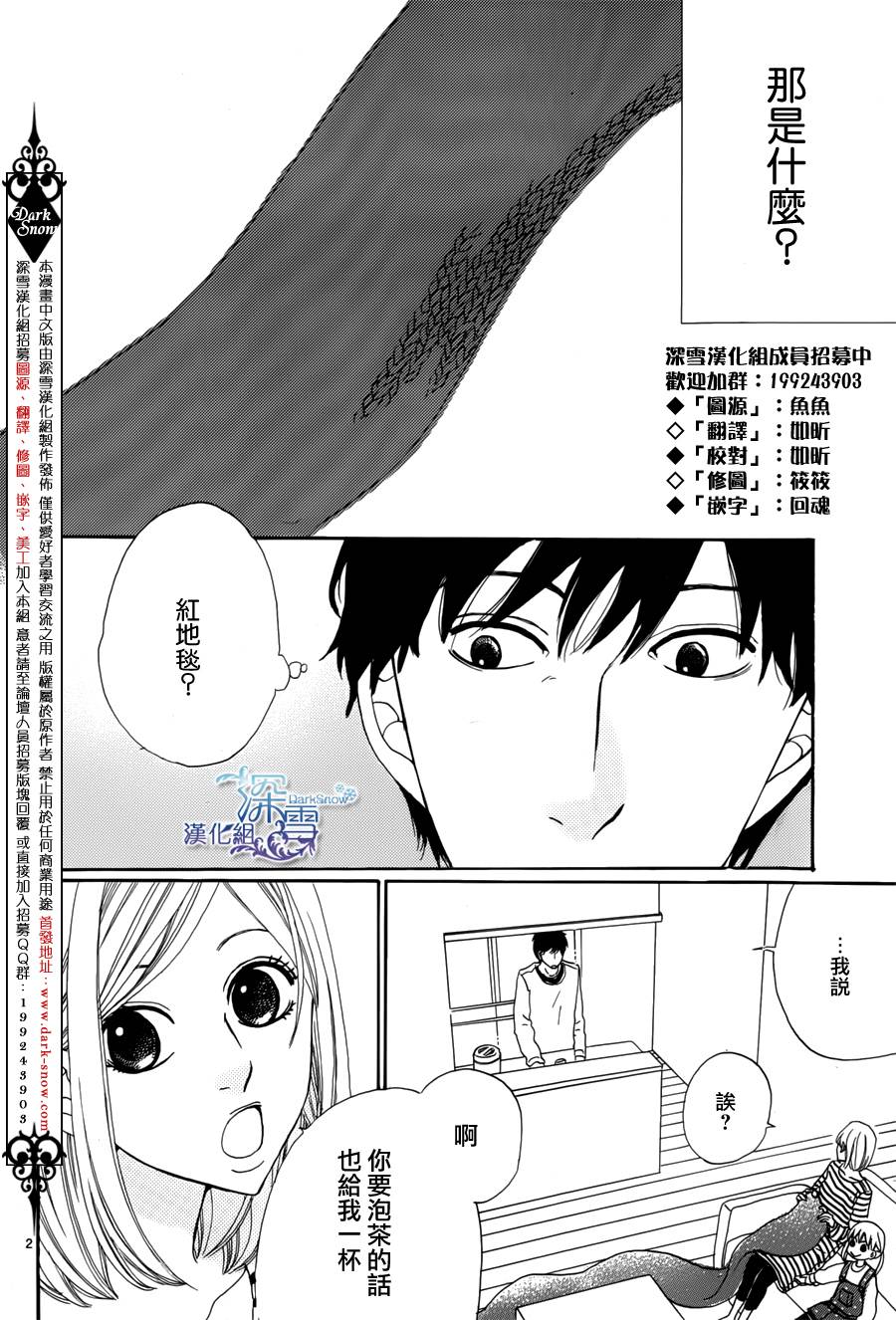 永久的红地毯全1话图