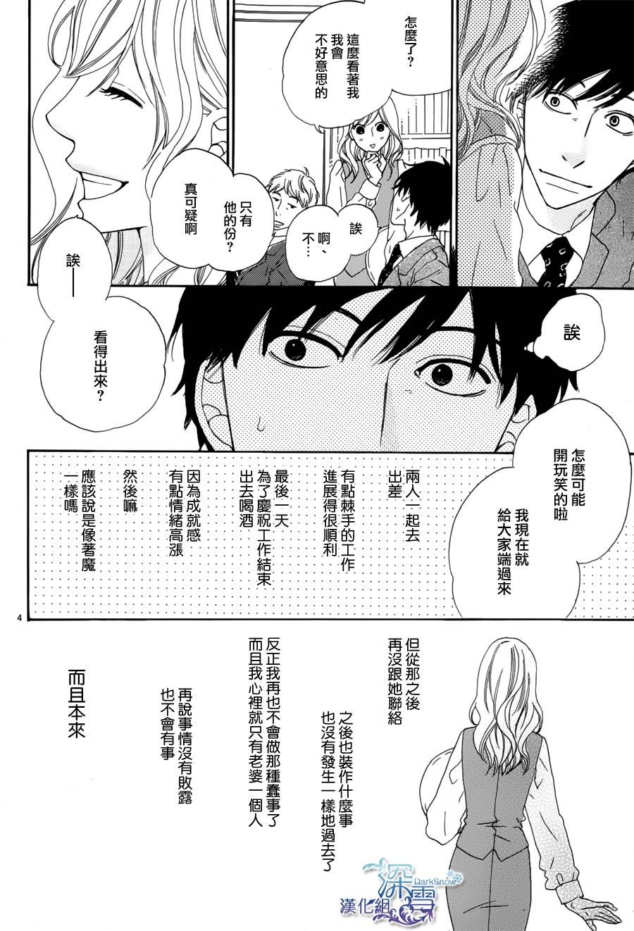 永久的红地毯全1话图