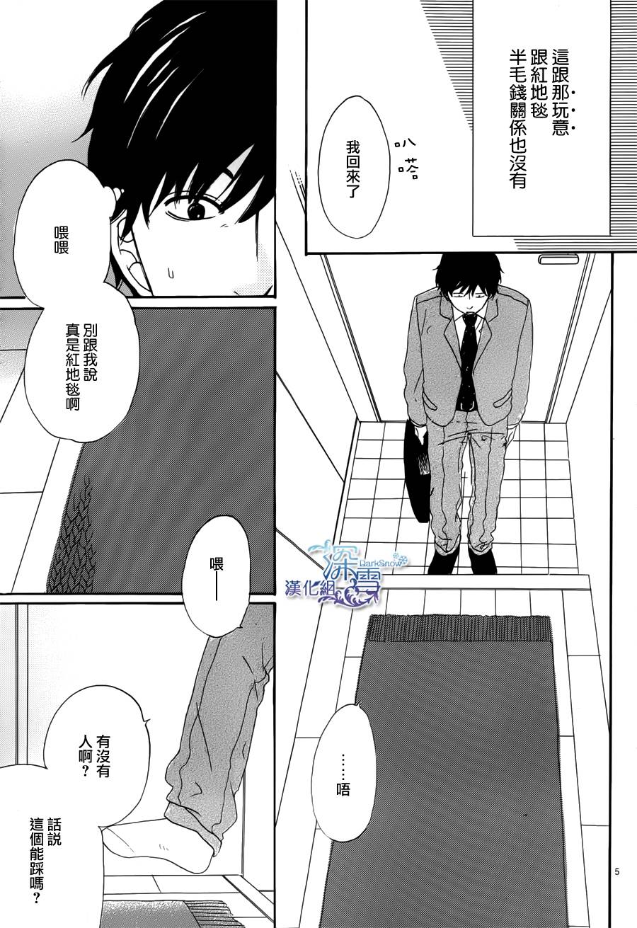 永久的红地毯全1话图