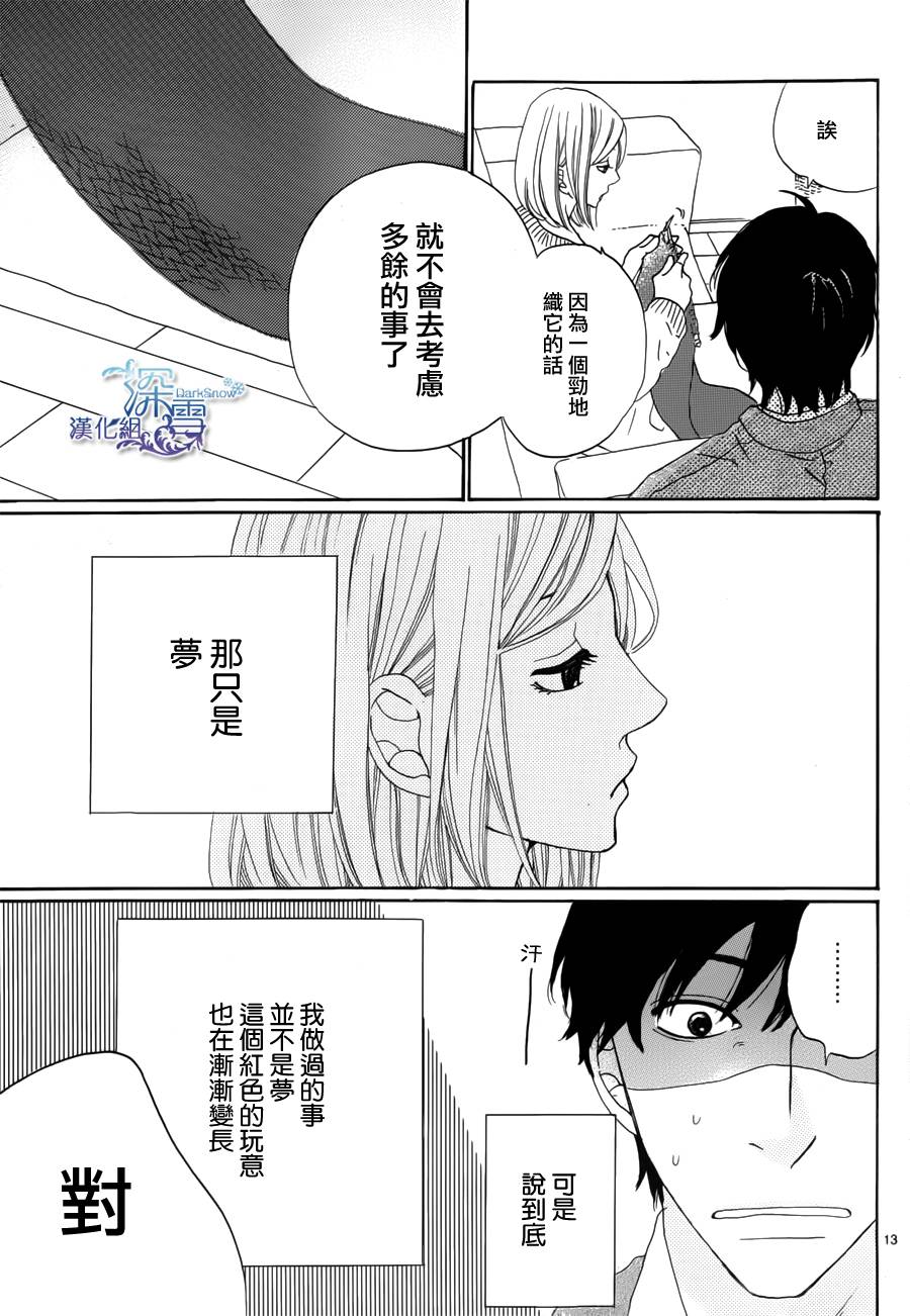 永久的红地毯全1话图