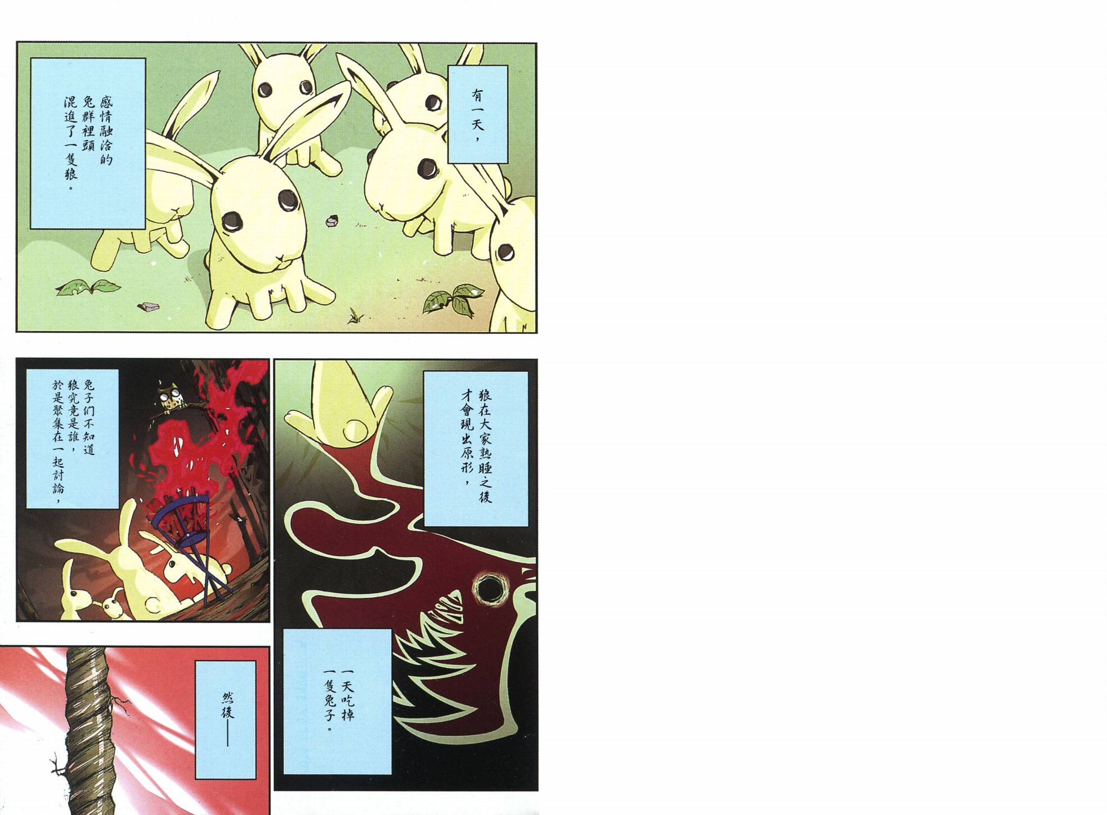 疑惧Doubt 第1卷 第1页