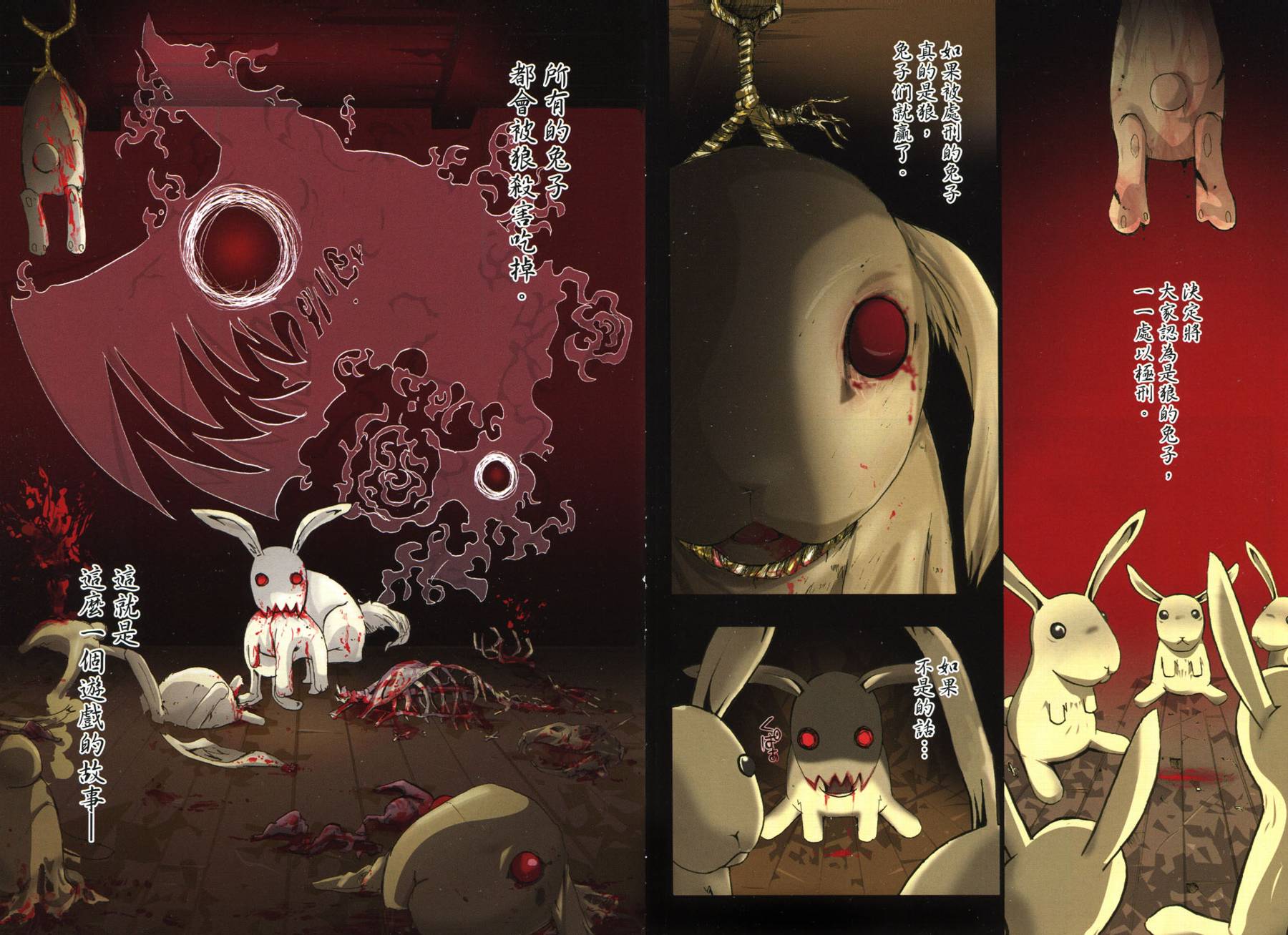 疑惧Doubt 第1卷 第2页