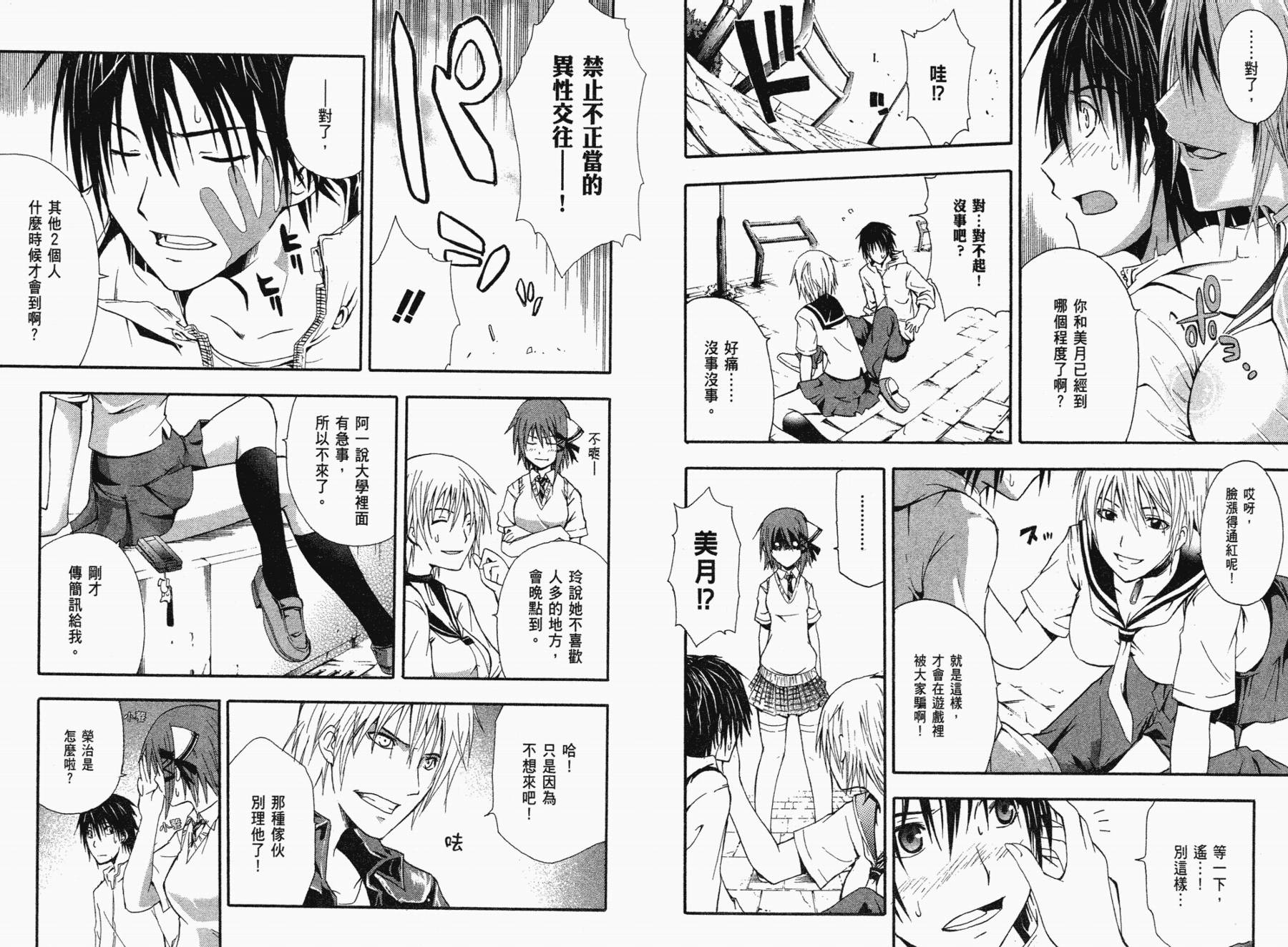 疑惧Doubt 第1卷 第11页