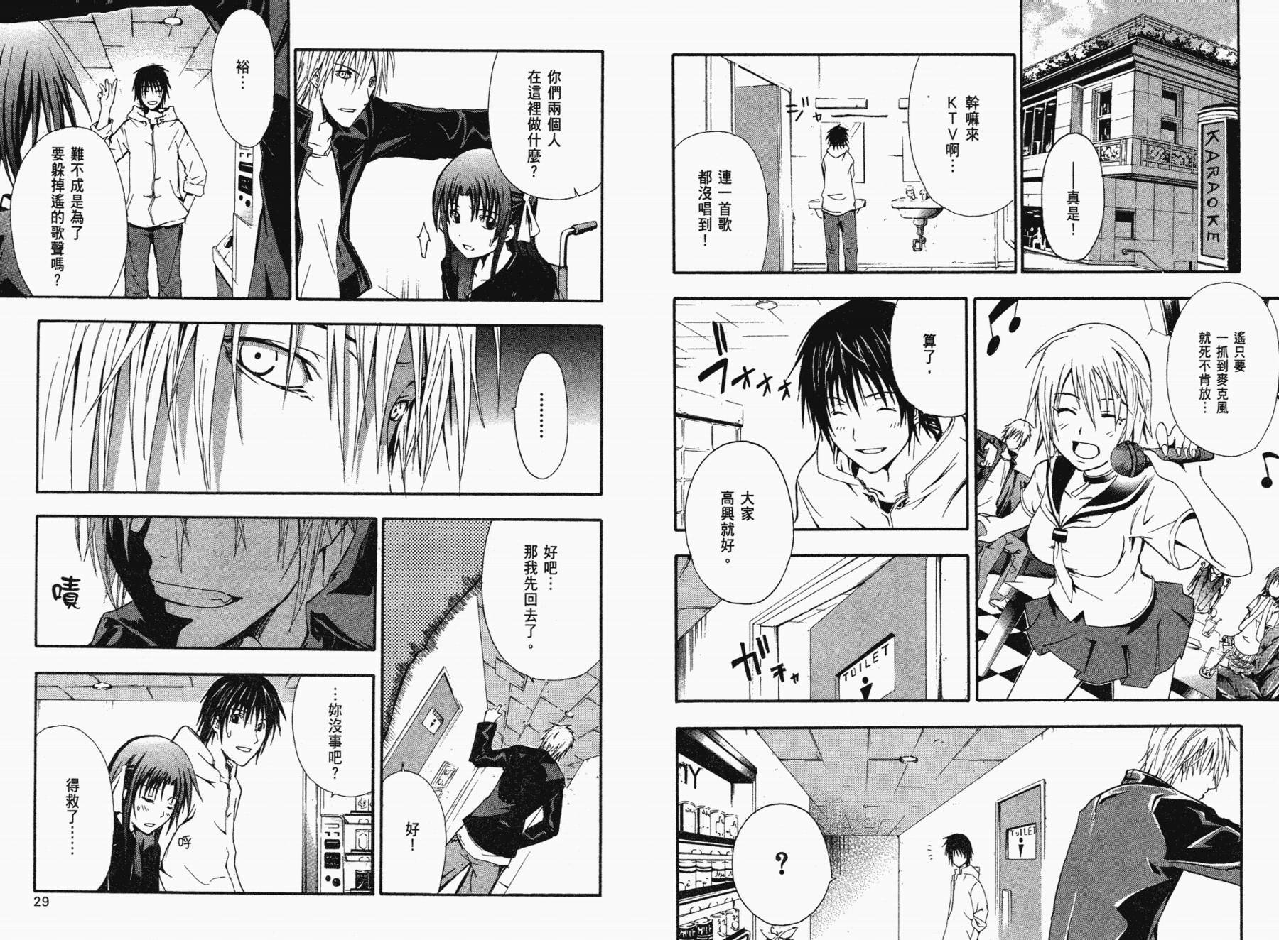 疑惧Doubt 第1卷 第15页