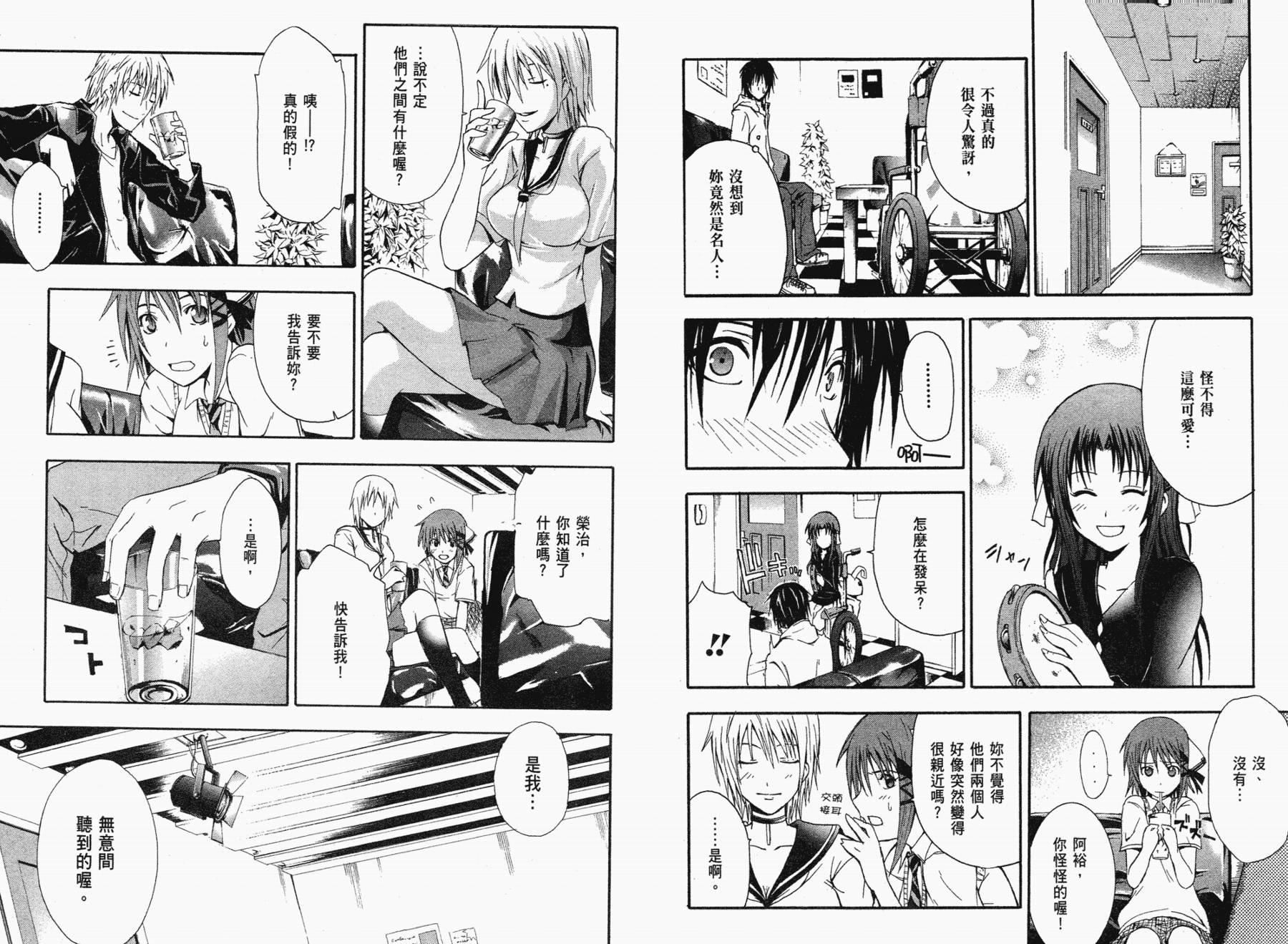 疑惧Doubt 第1卷 第19页