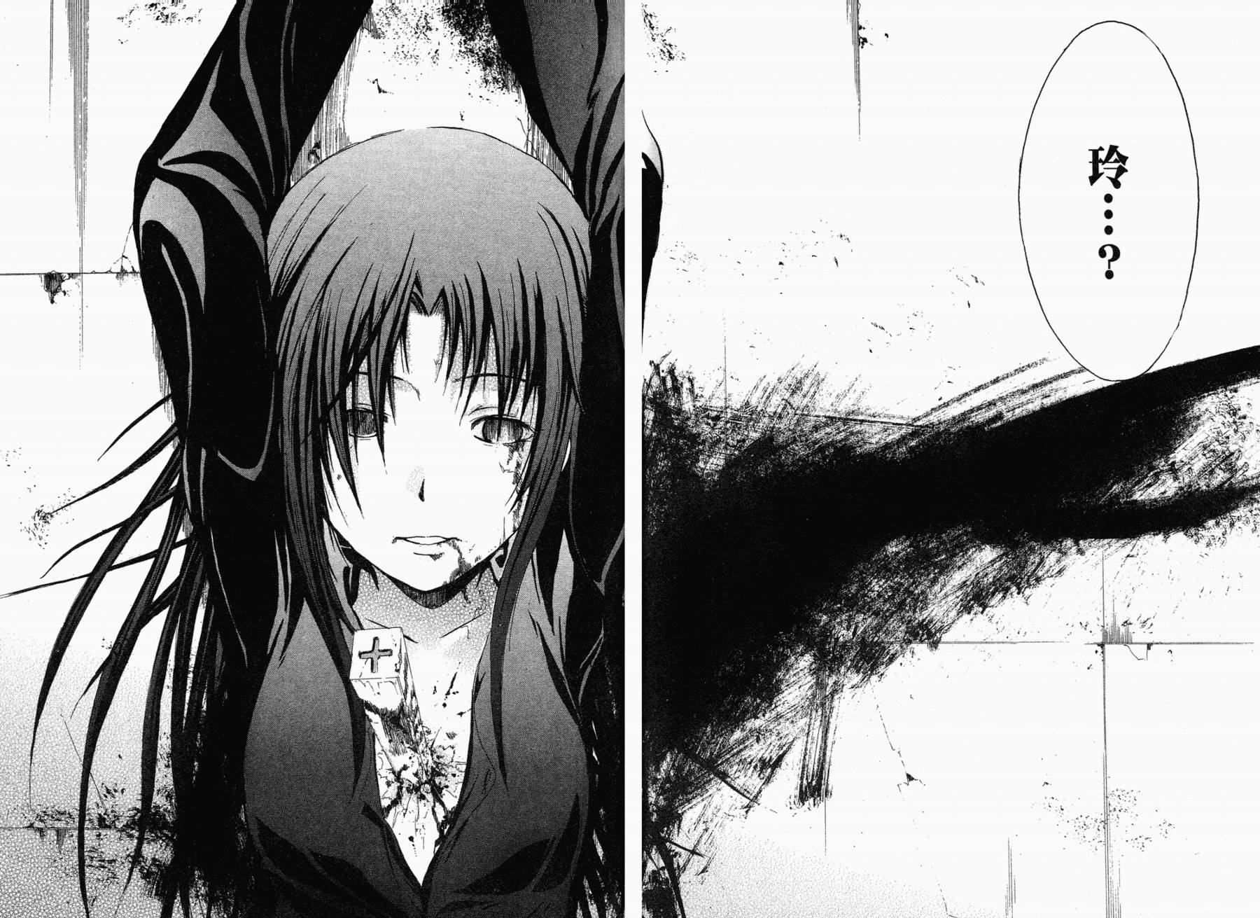 疑惧Doubt 第1卷 第35页