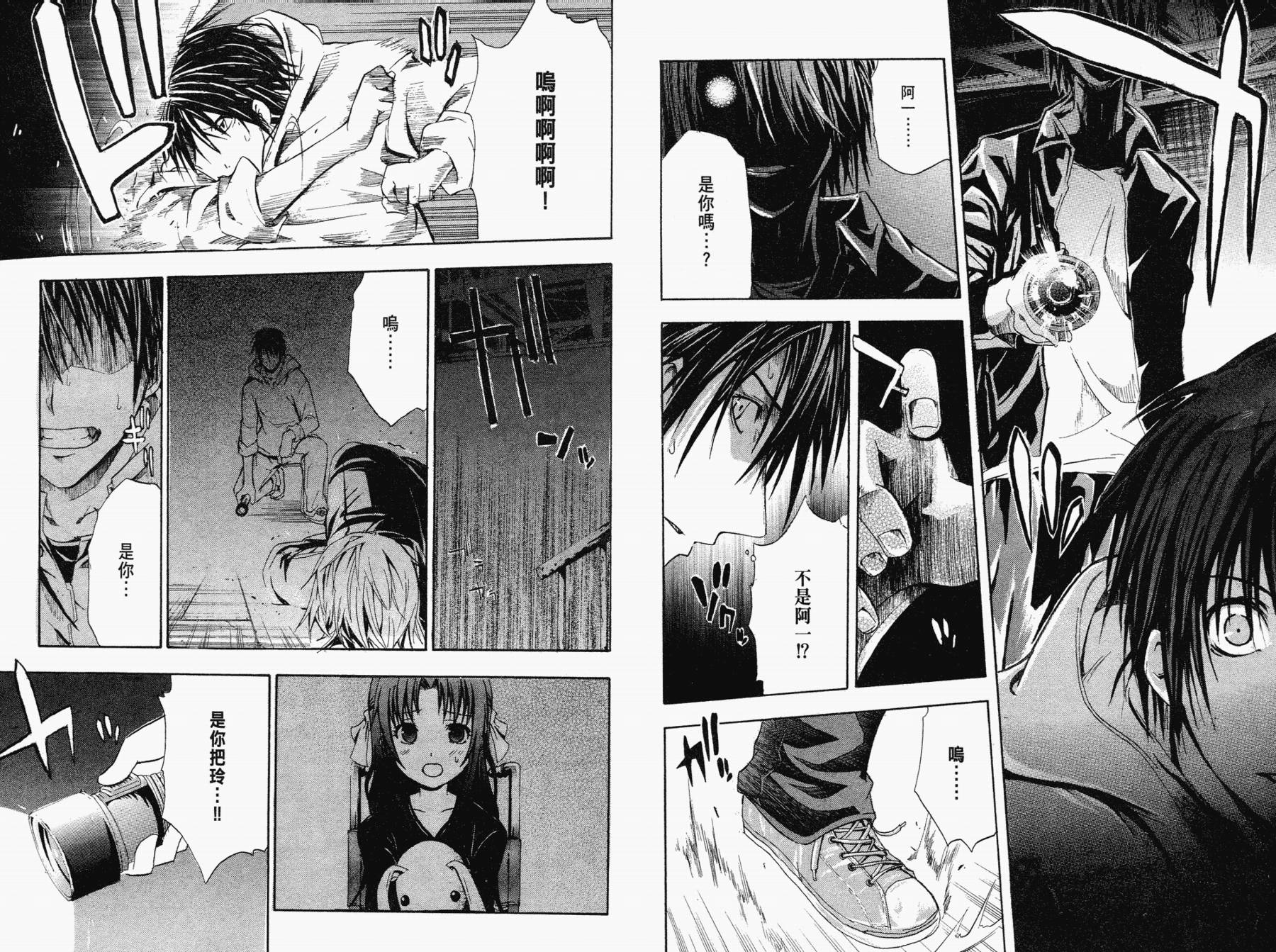 疑惧Doubt 第1卷 第48页