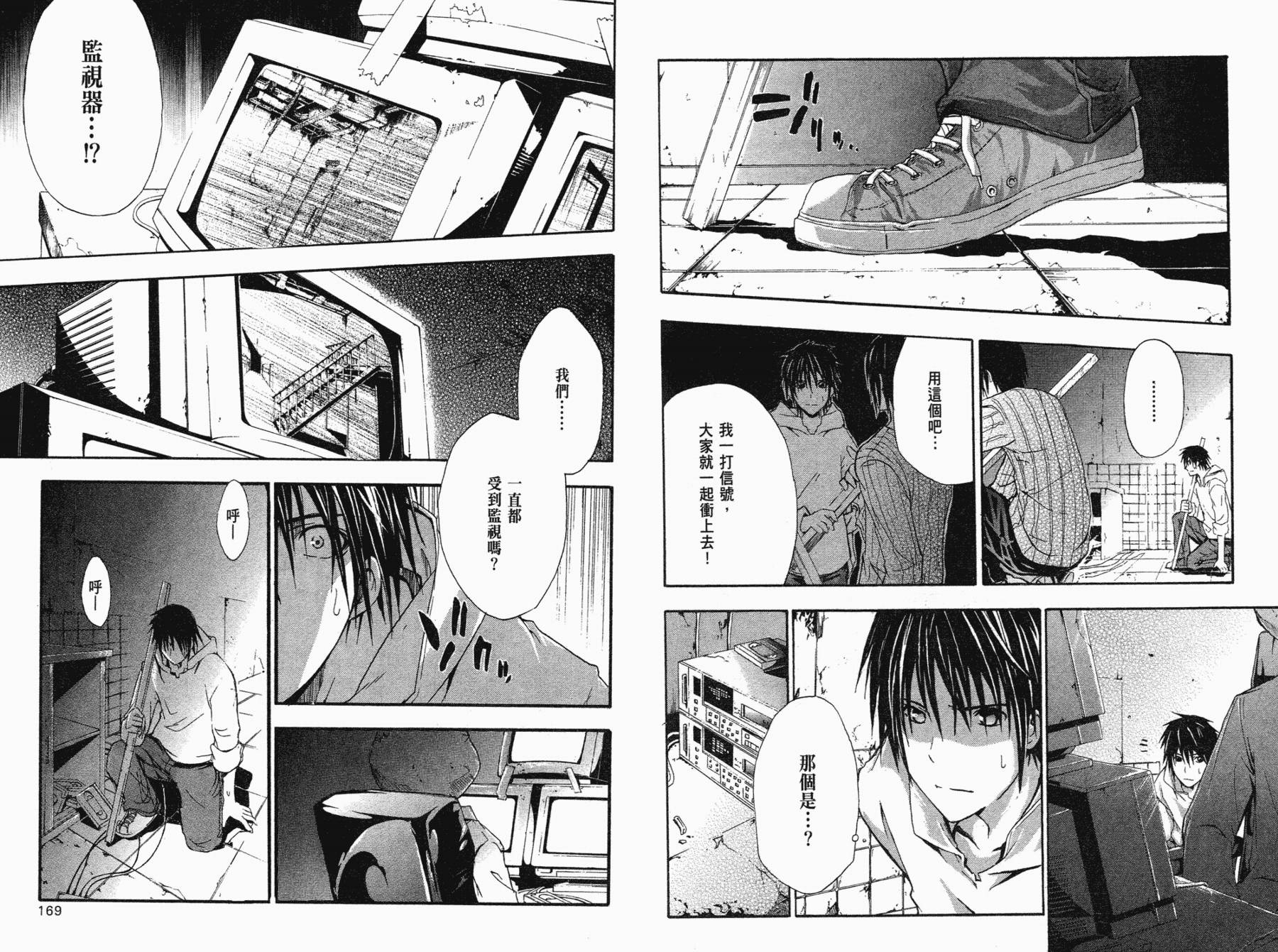 疑惧Doubt 第1卷 第85页