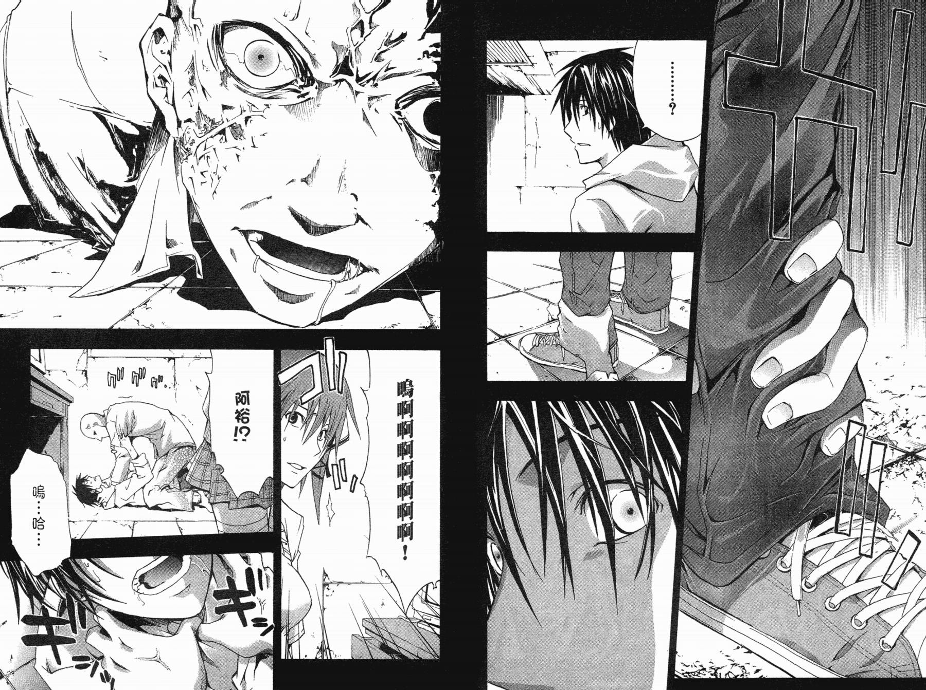 疑惧Doubt 第1卷 第95页