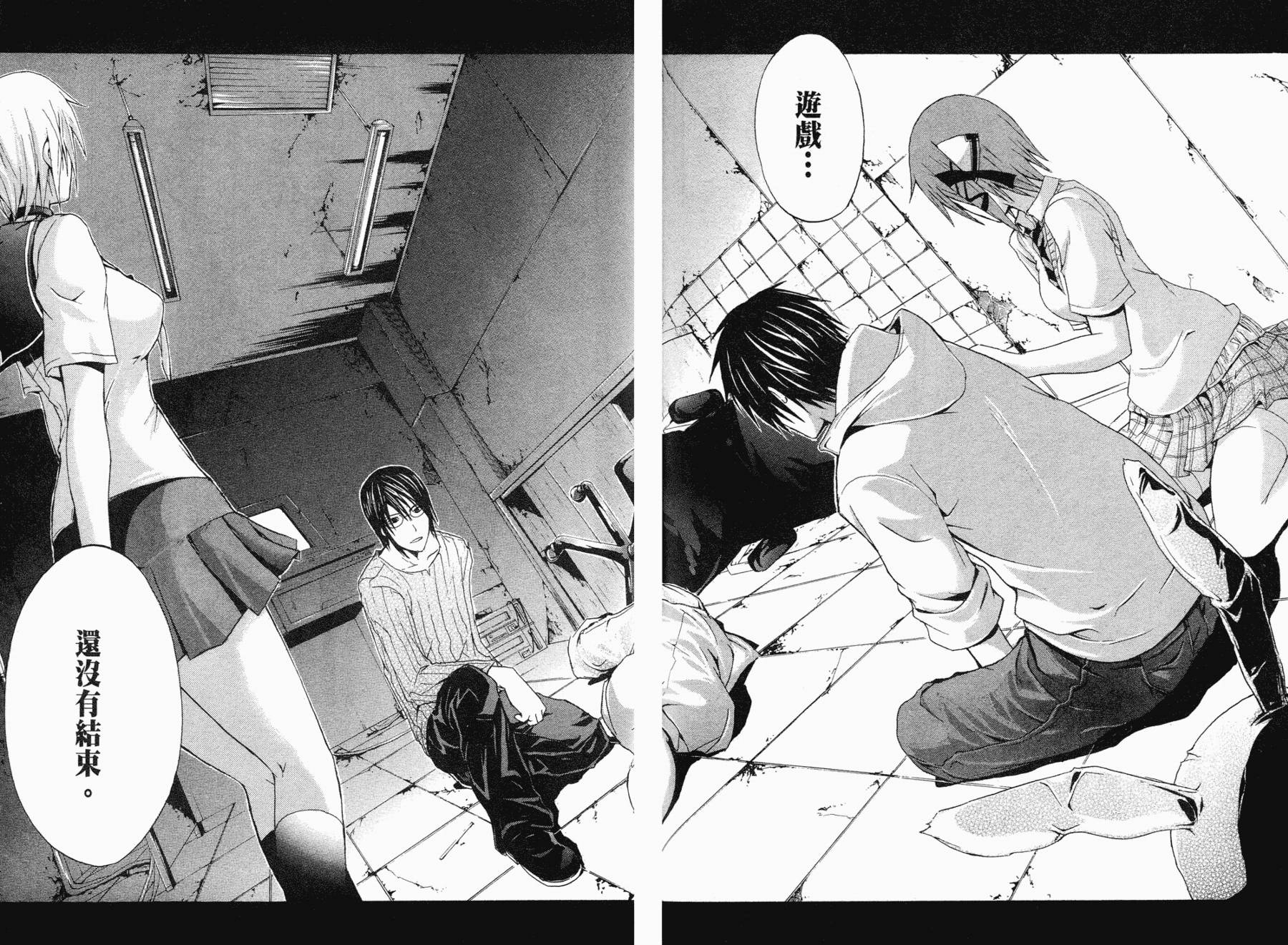 疑惧Doubt 第1卷 第102页