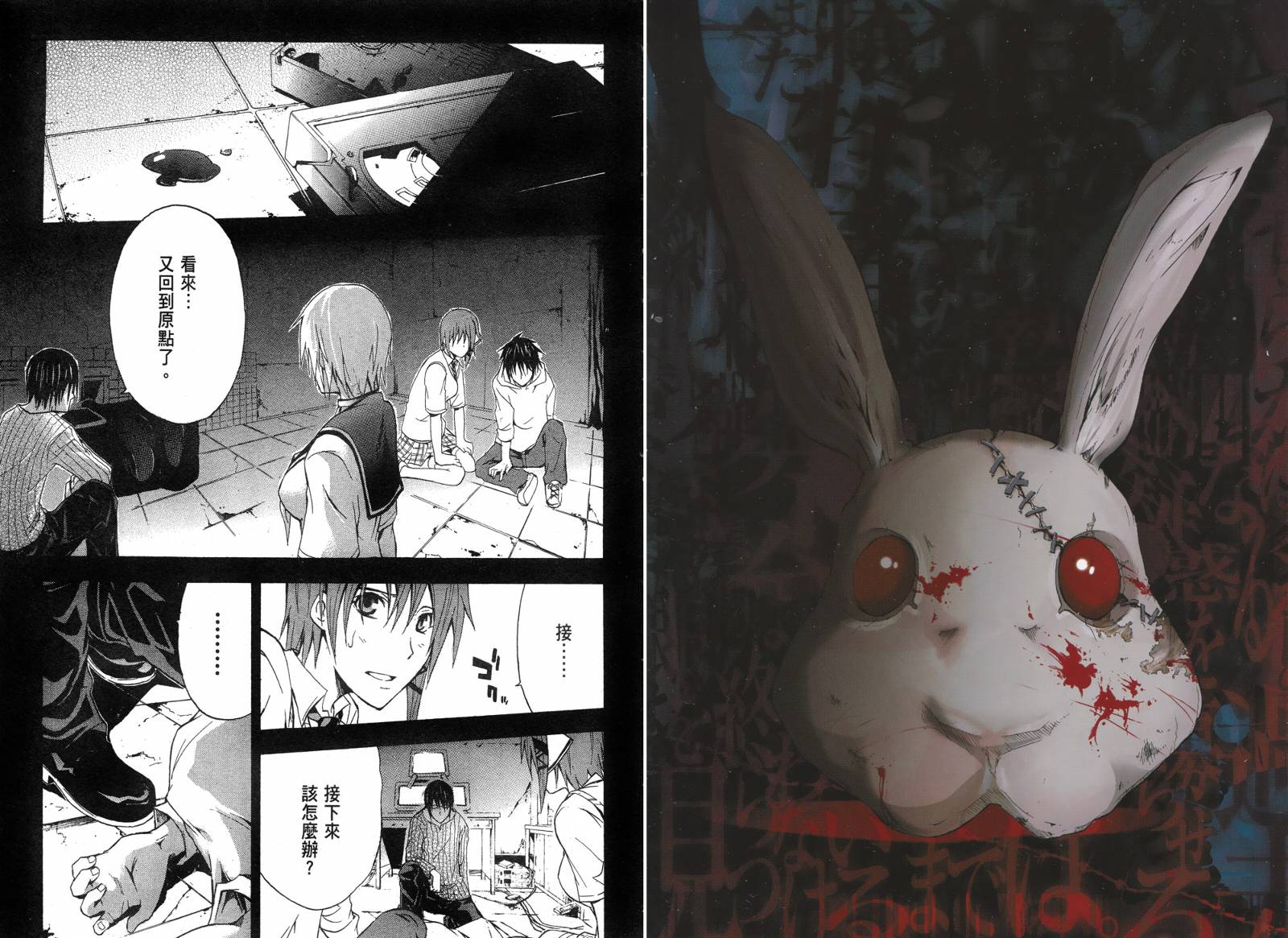 疑惧Doubt 第2卷 第2页