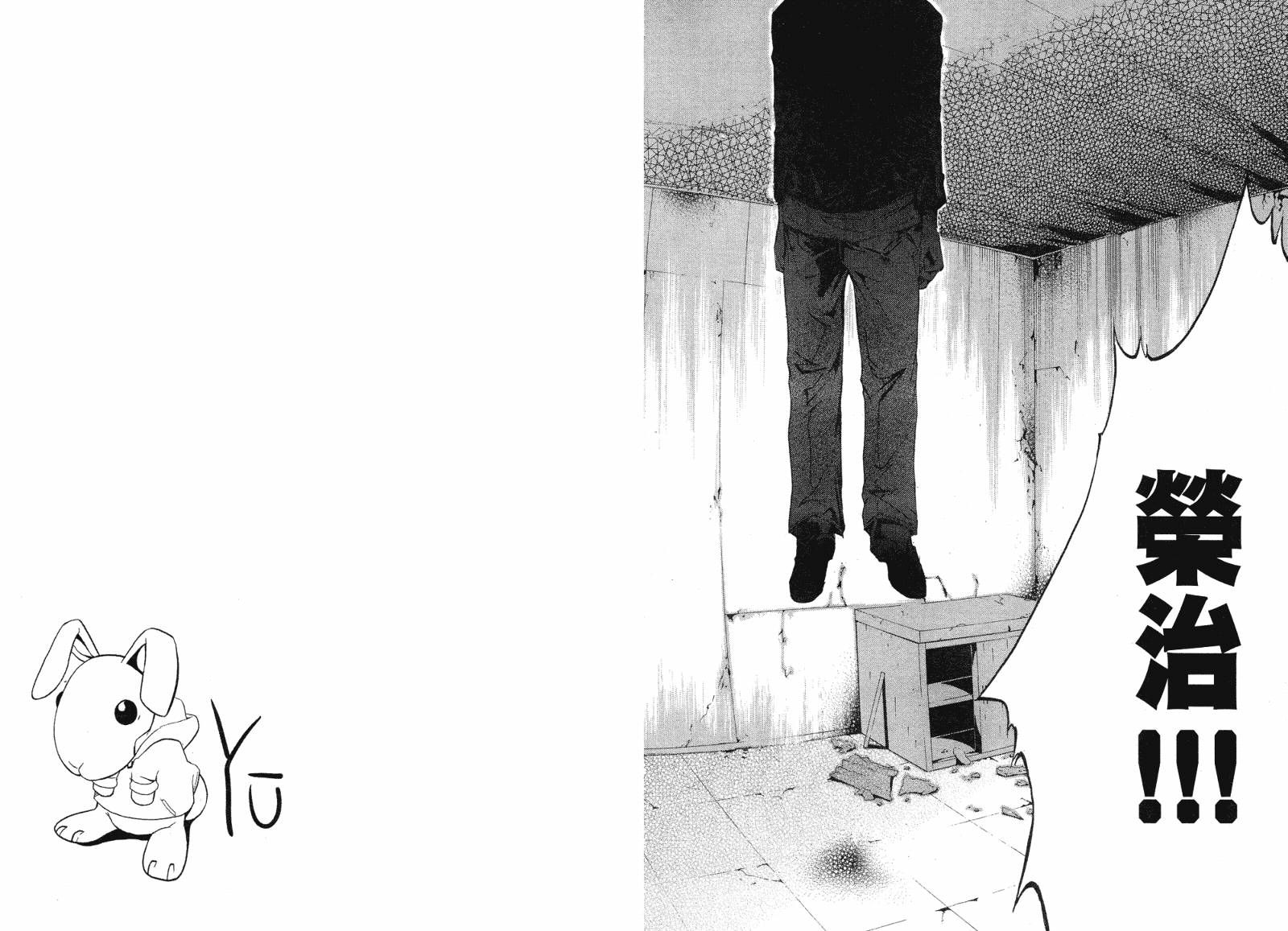 疑惧Doubt 第2卷 第39页