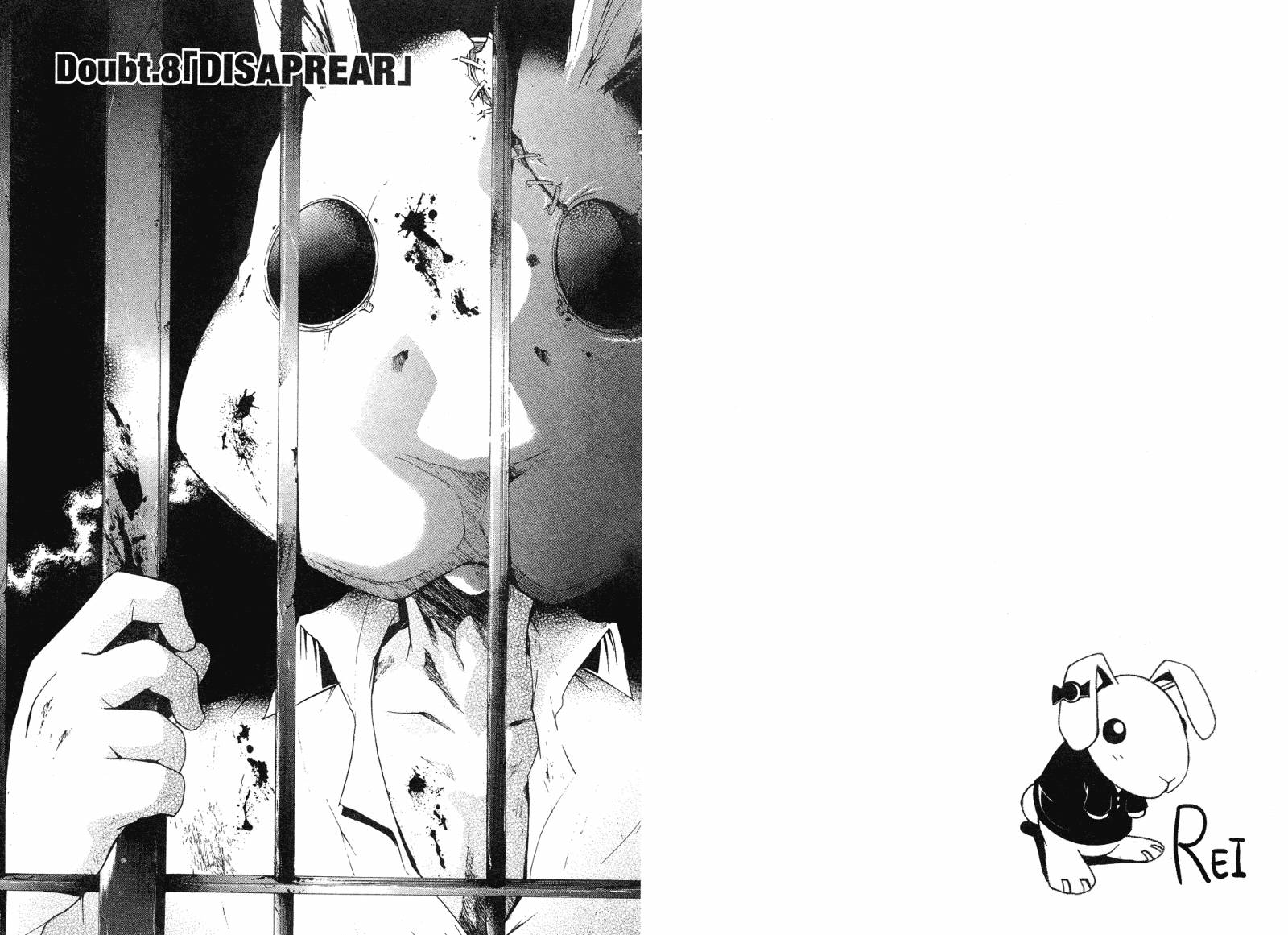 疑惧Doubt 第2卷 第58页