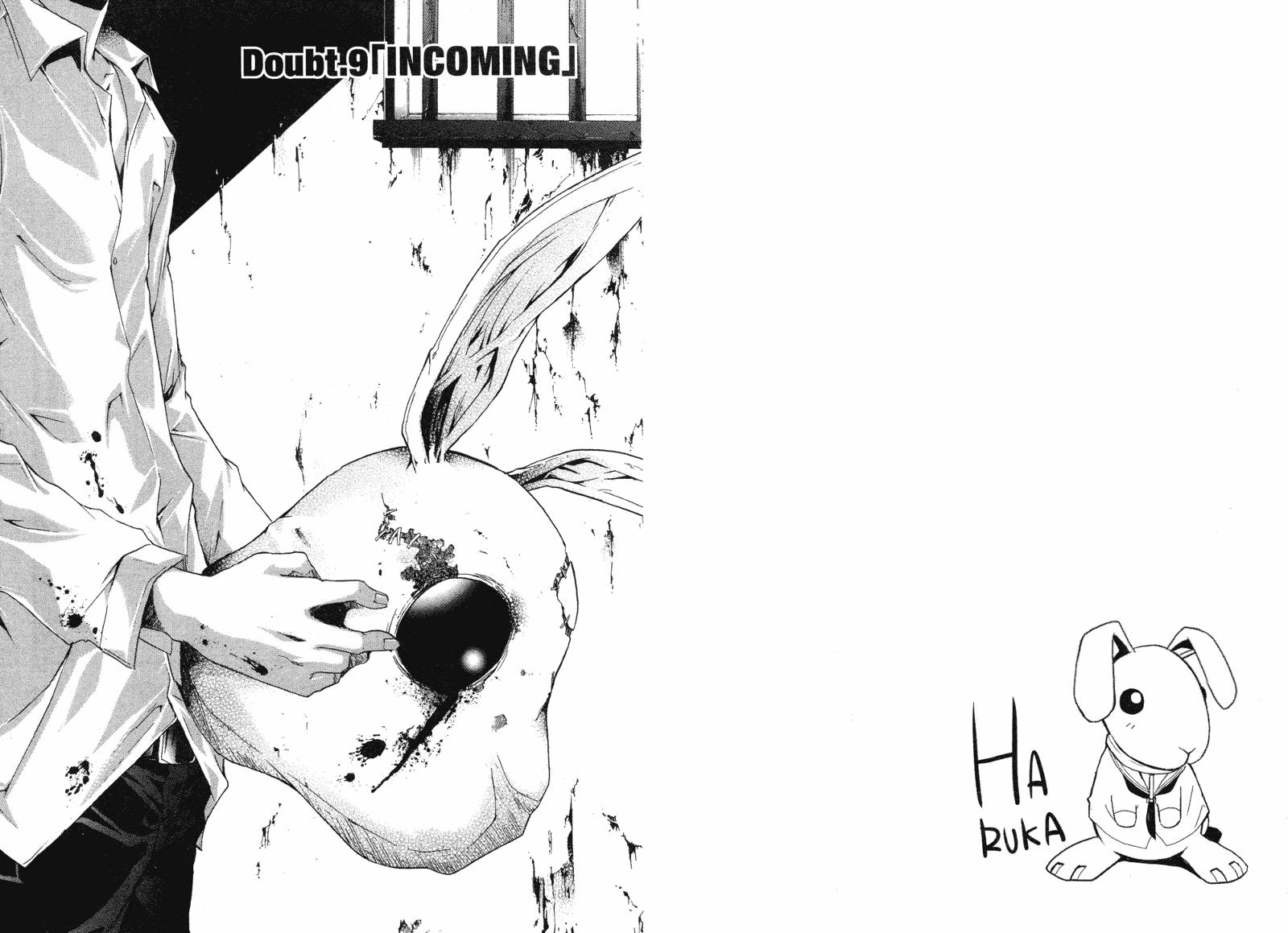 疑惧Doubt 第2卷 第77页