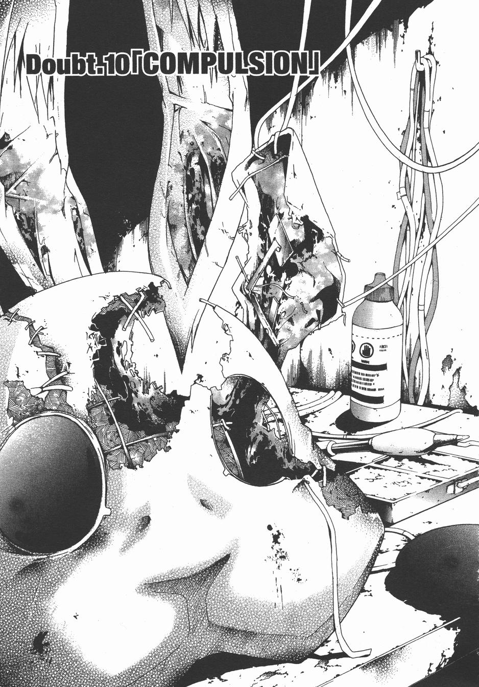 疑惧Doubt 第3卷 第4页