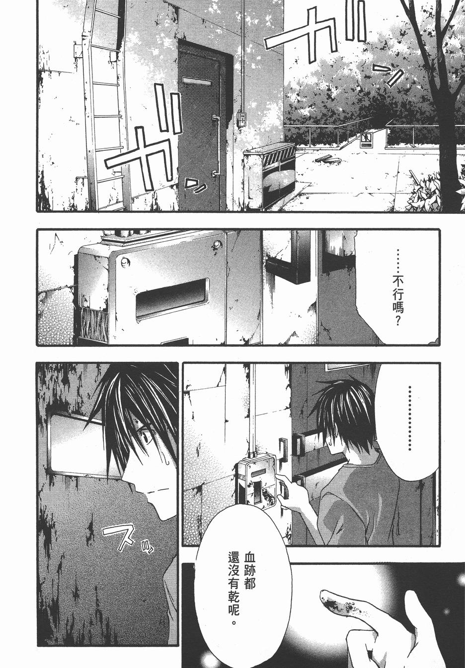 疑惧Doubt 第3卷 第5页