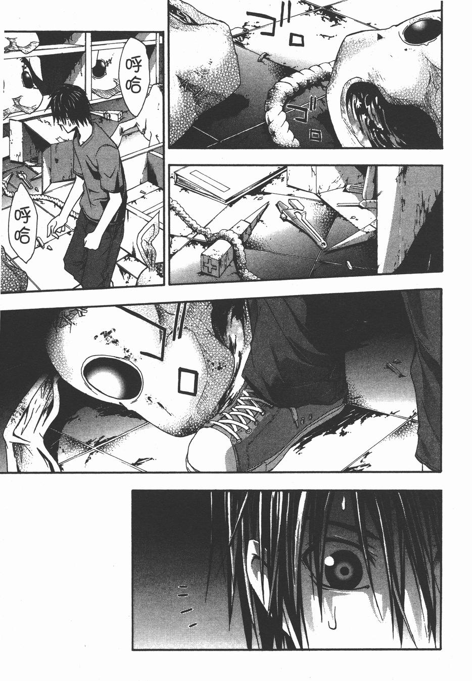 疑惧Doubt 第3卷 第32页