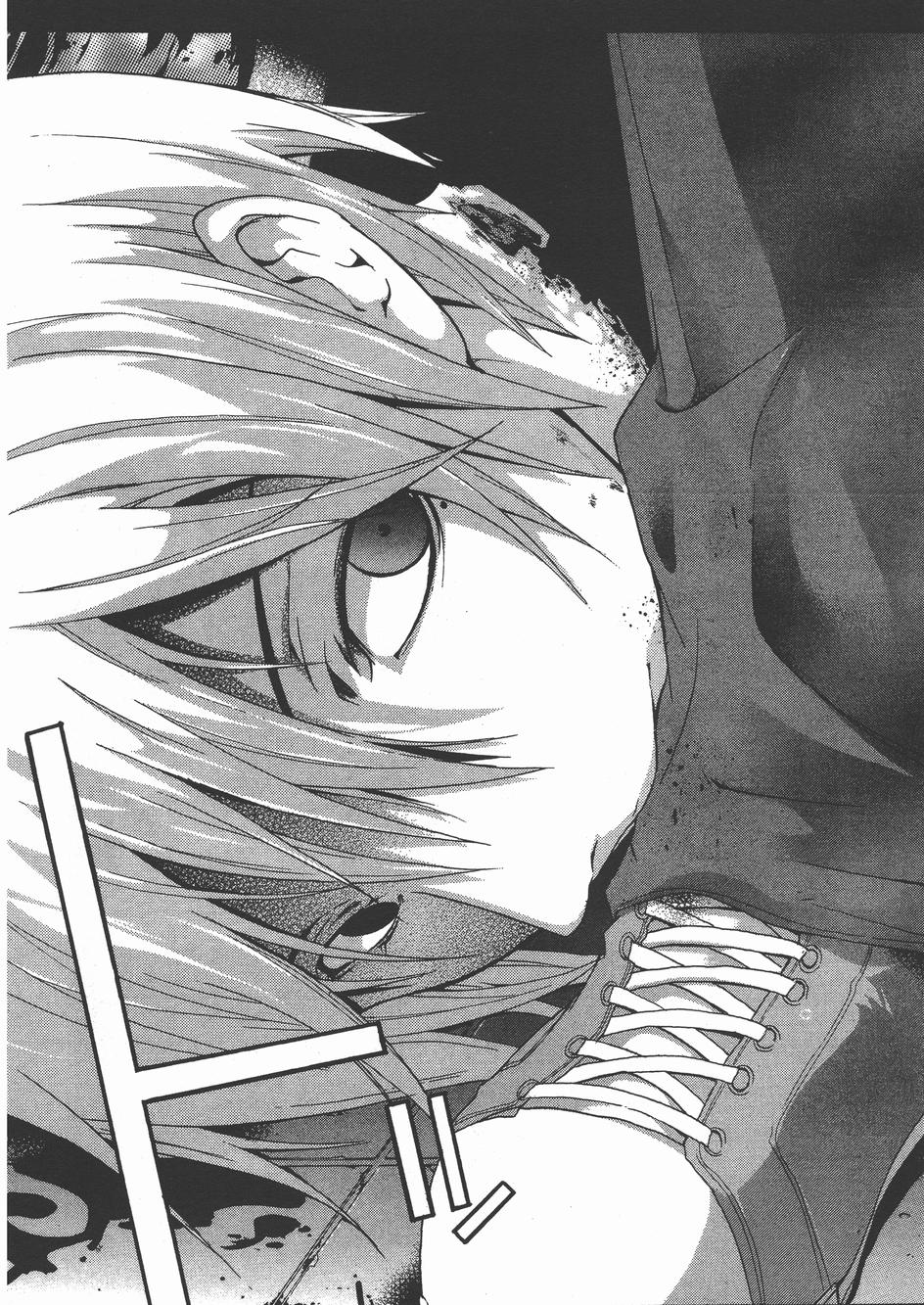 疑惧Doubt 第3卷 第33页