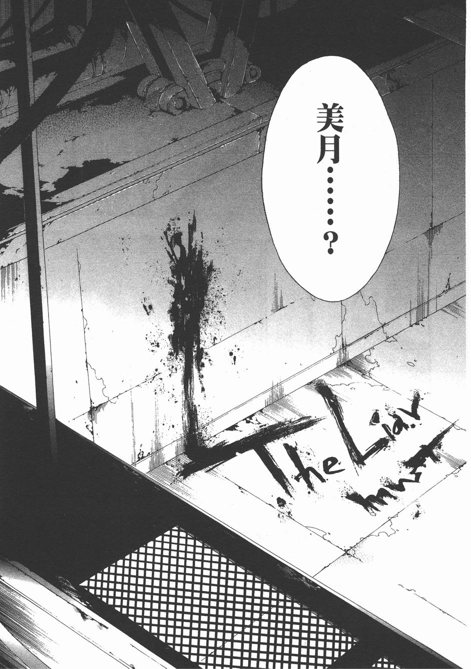 疑惧Doubt 第3卷 第48页