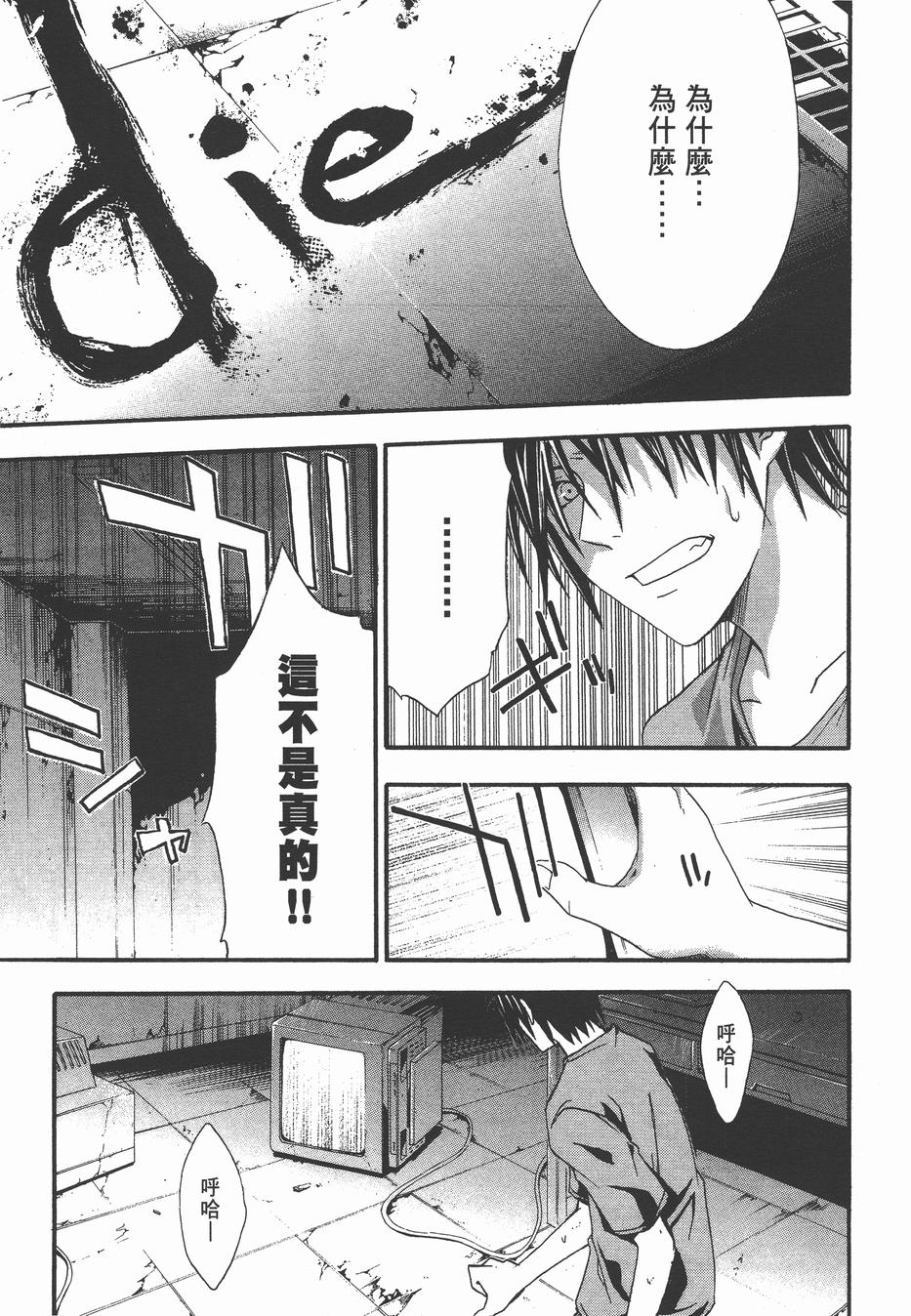 疑惧Doubt 第3卷 第50页