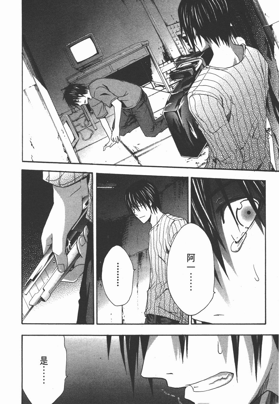 疑惧Doubt 第3卷 第55页