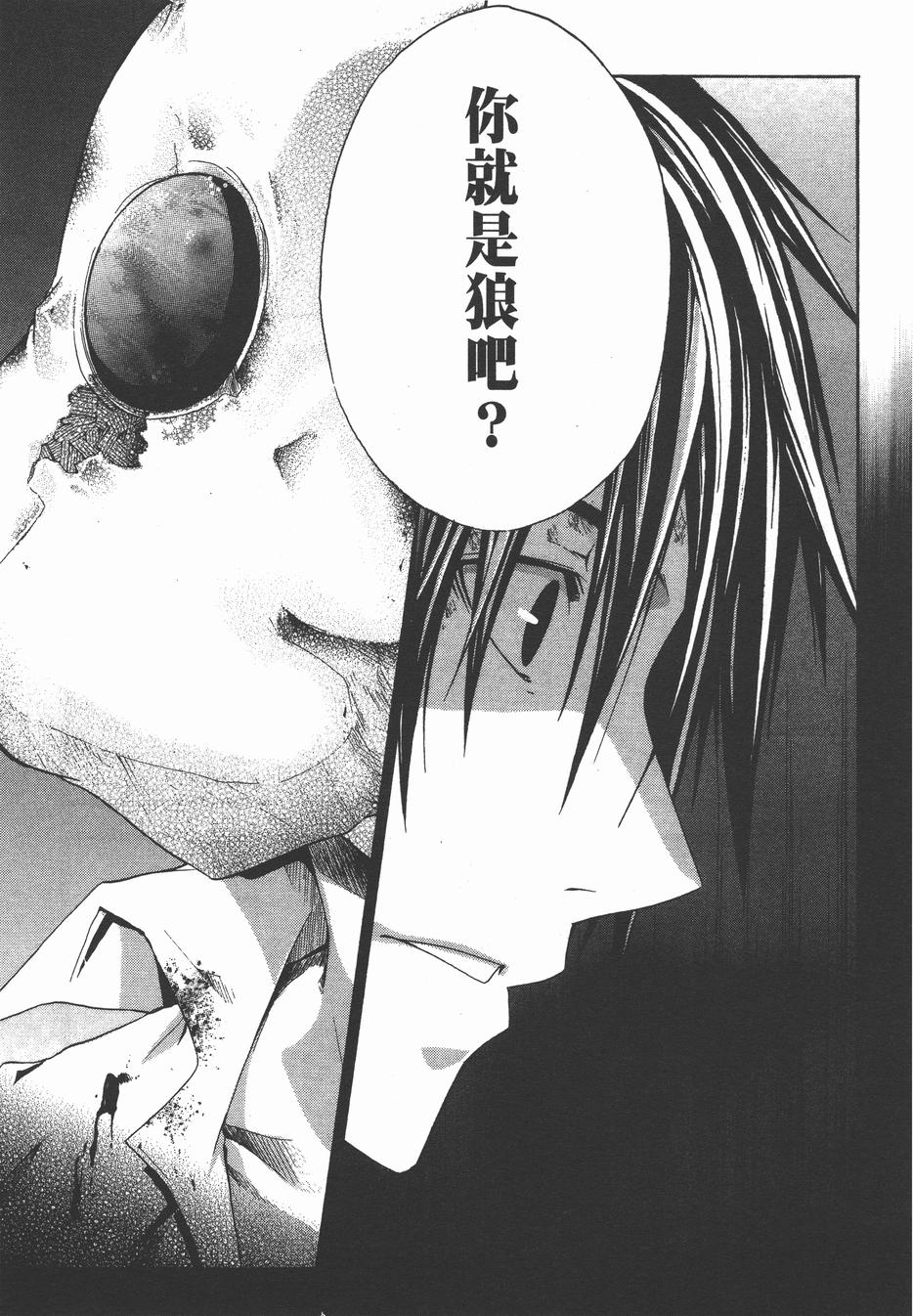 疑惧Doubt 第3卷 第64页