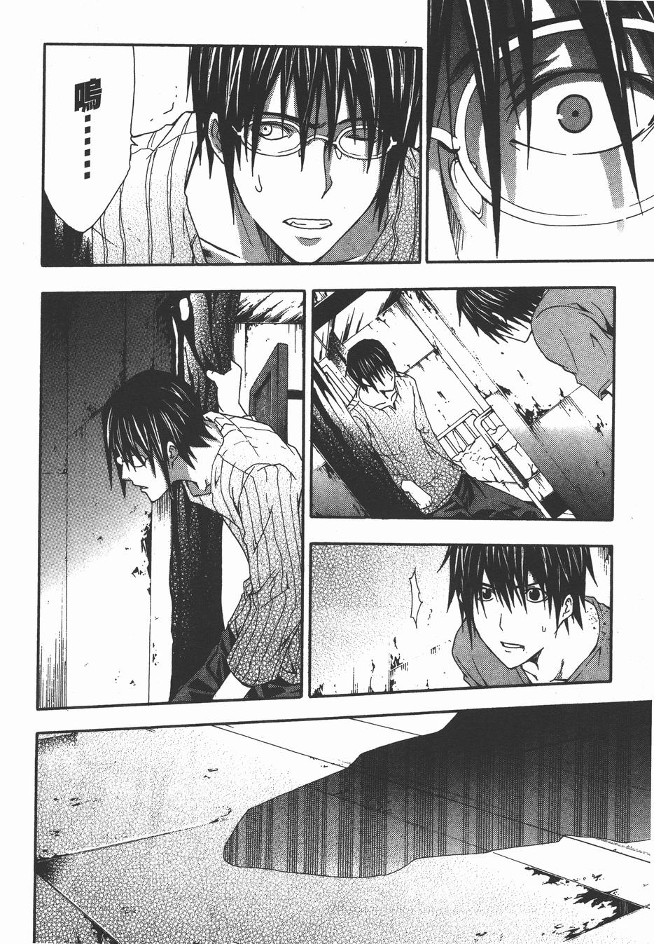 疑惧Doubt 第3卷 第87页