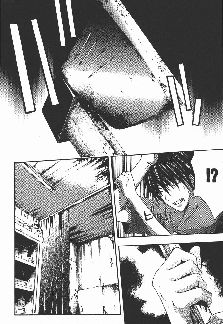 疑惧Doubt 第3卷 第91页