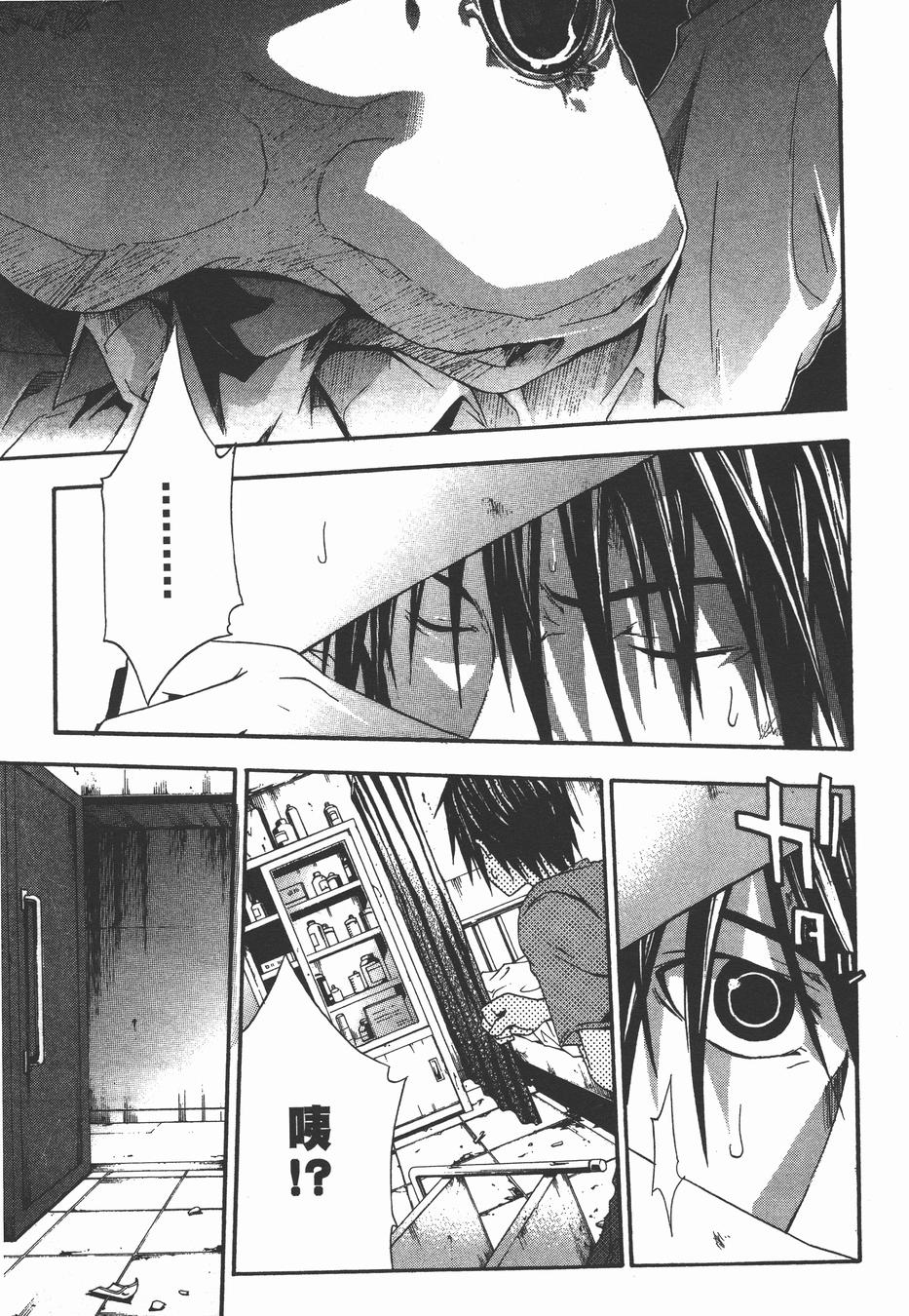 疑惧Doubt 第3卷 第92页