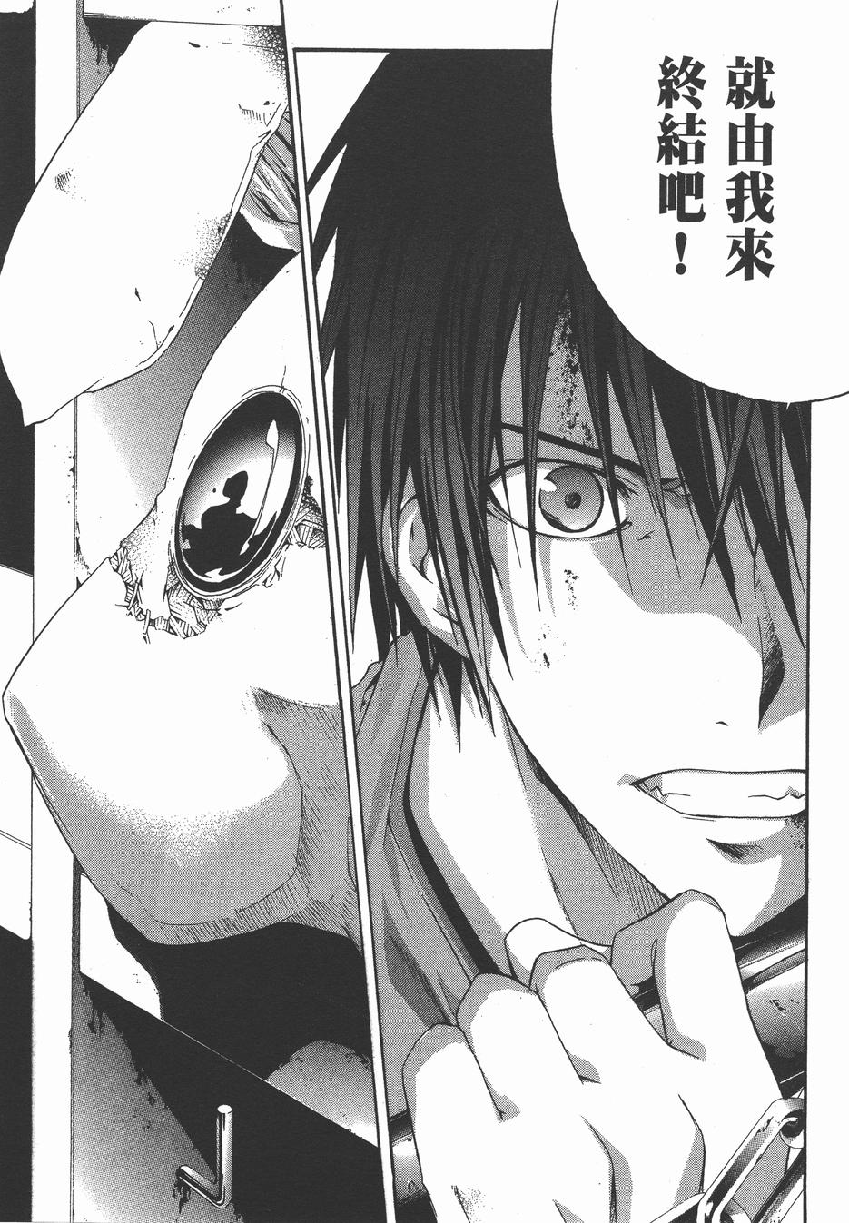 疑惧Doubt 第3卷 第104页